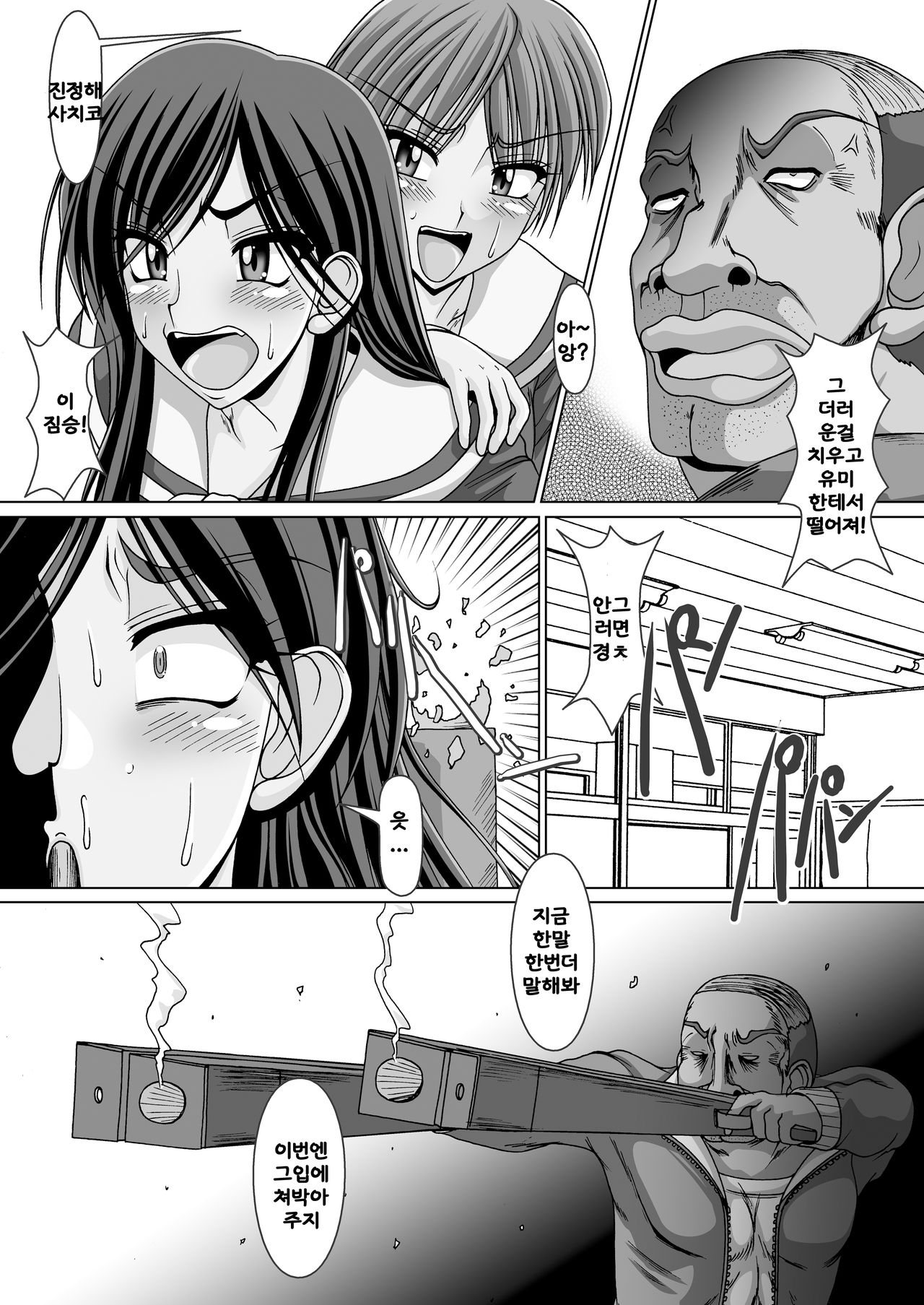 Kusoge page 8 full