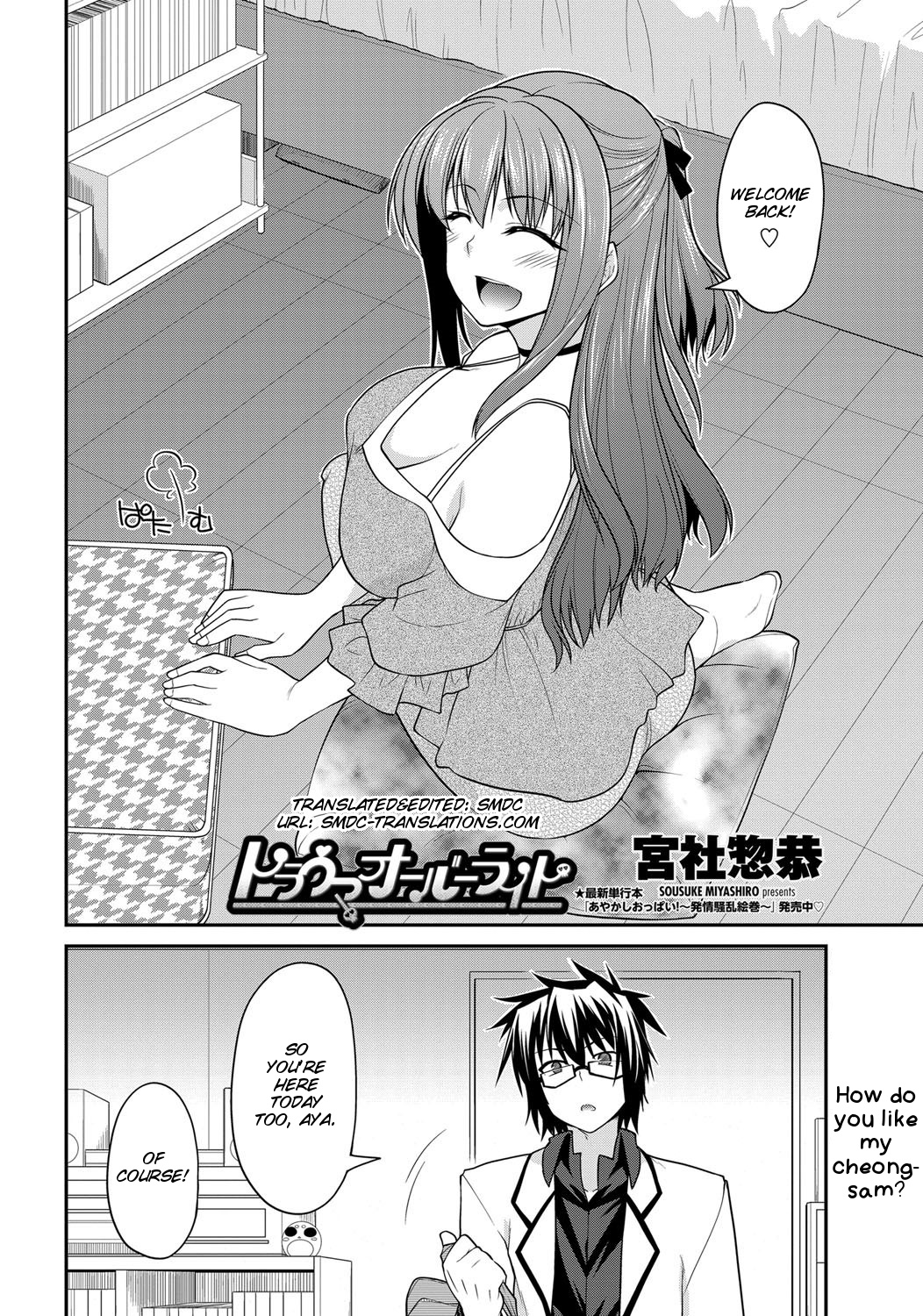 Trauma Overwrite page 5 full
