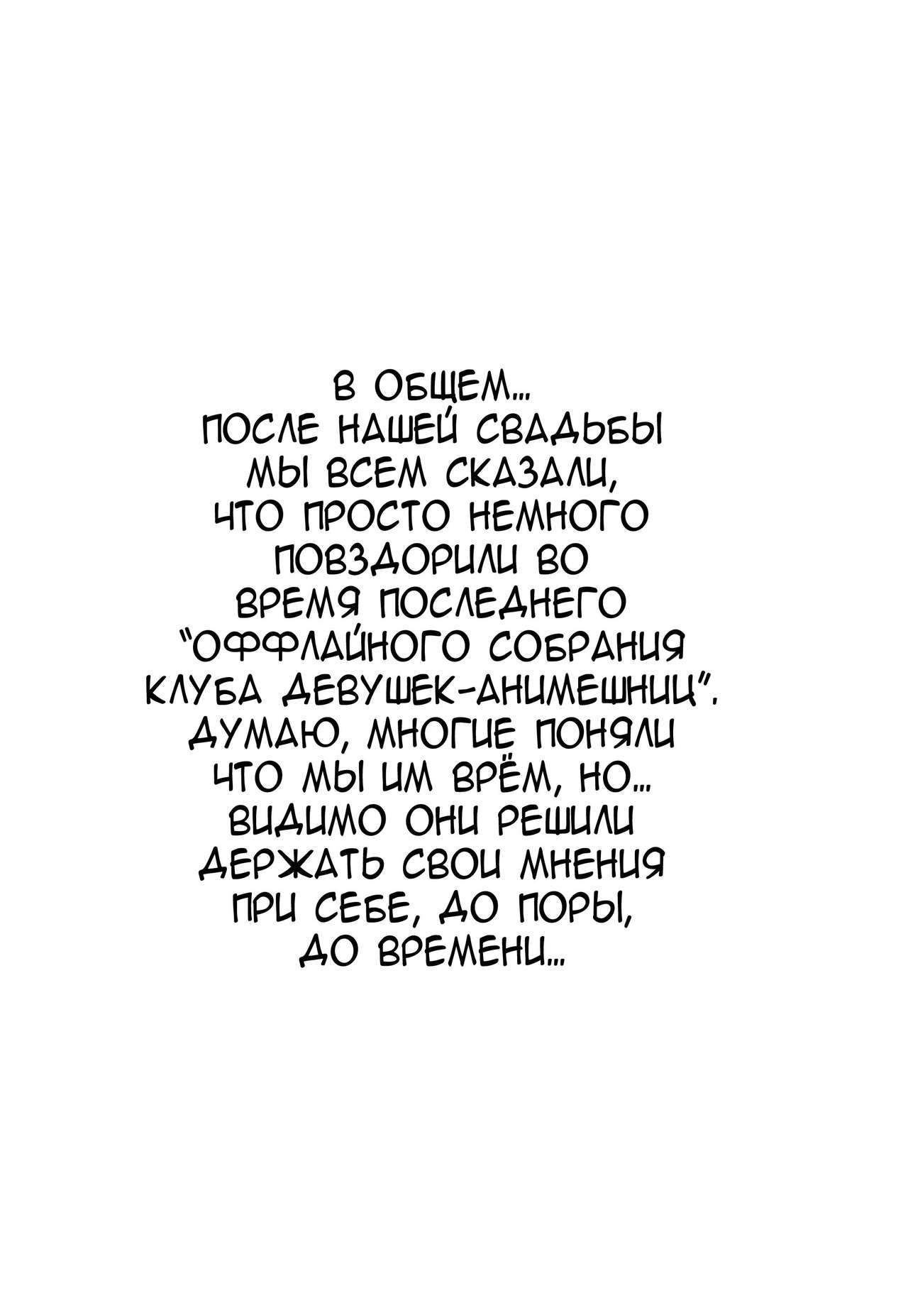 Hoshikuzu Namida 2 page 5 full