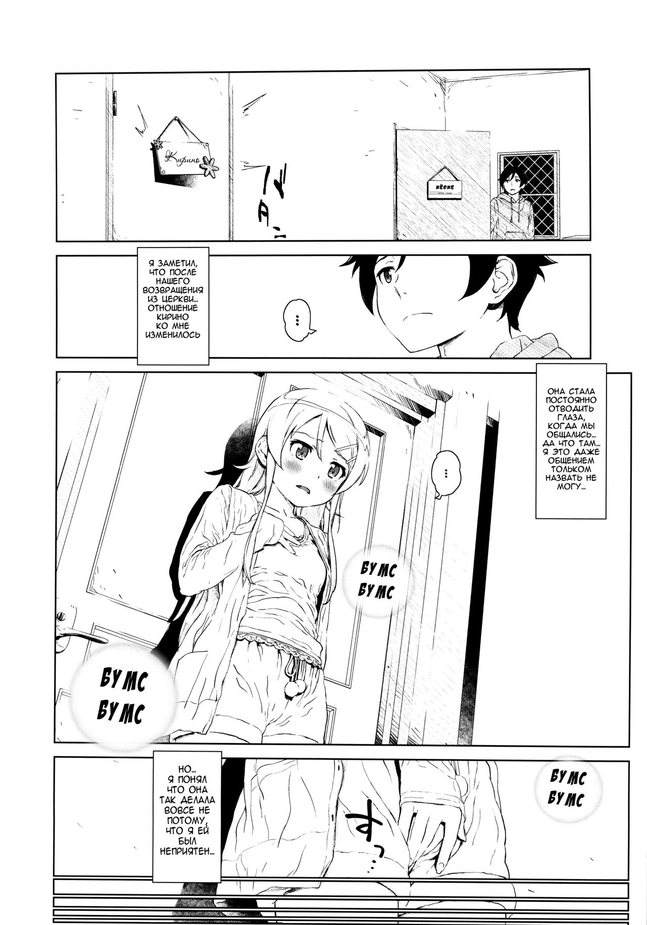 Hoshikuzu Namida 2 page 7 full