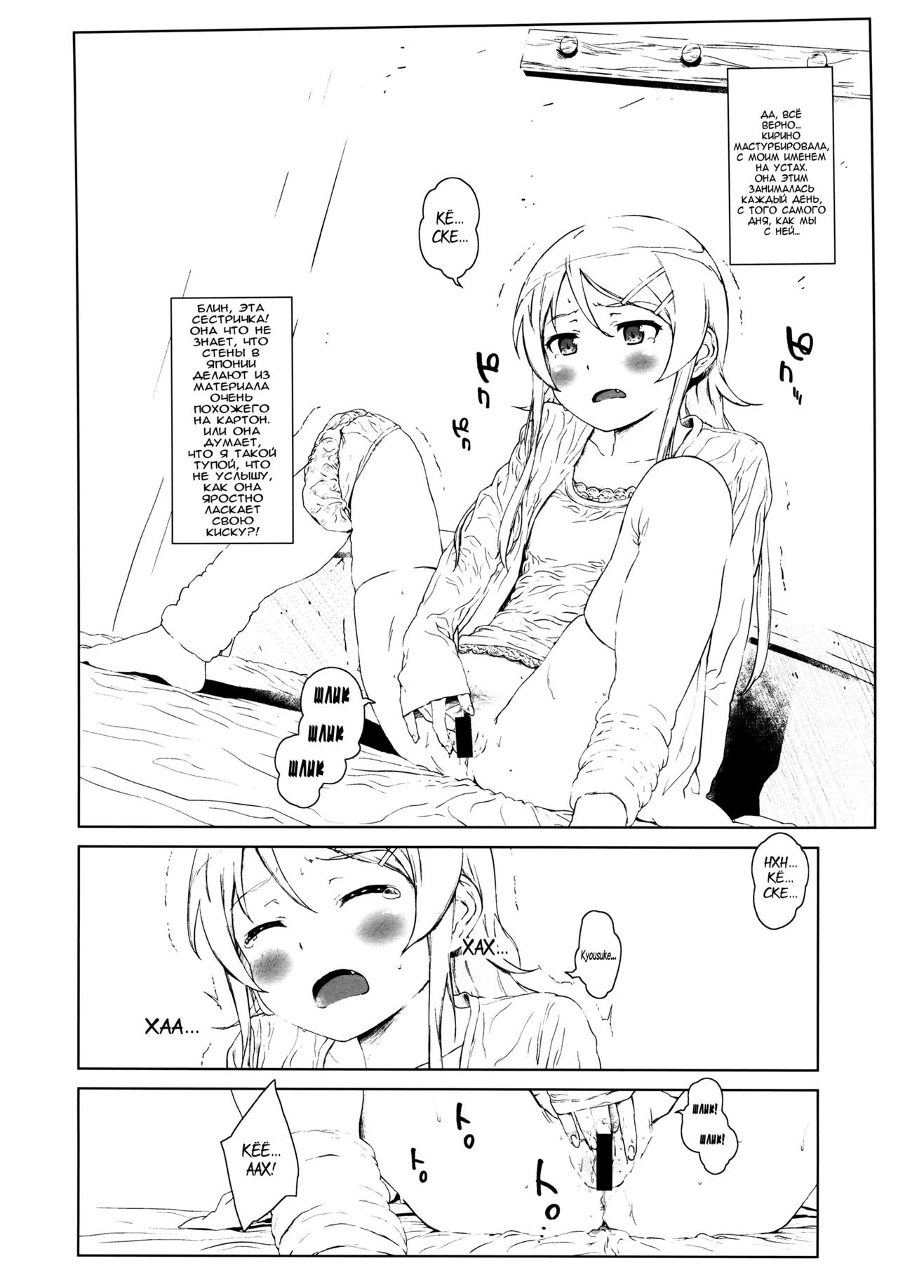 Hoshikuzu Namida 2 page 9 full