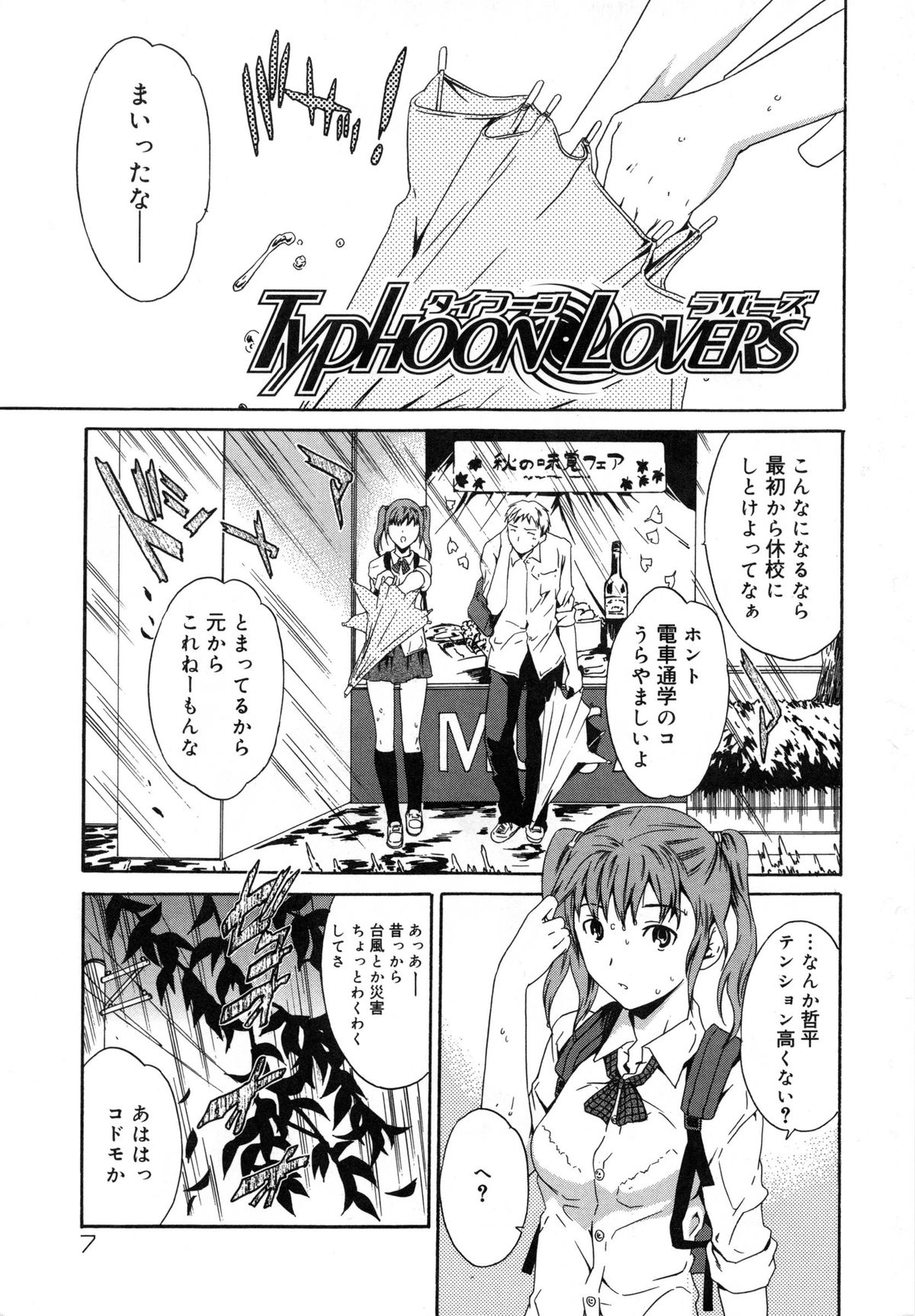 Emotion page 10 full