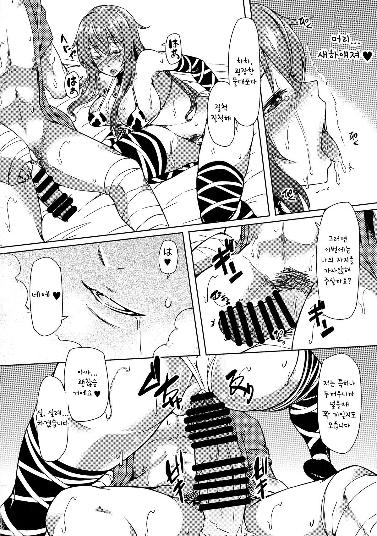 Titi Iro Nyugi page 10 full