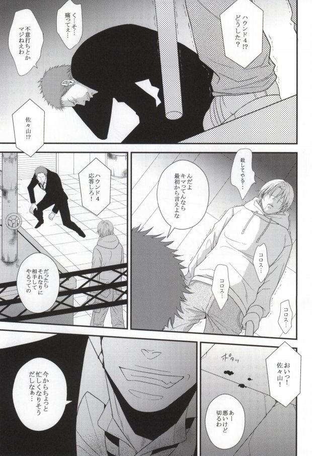 Heaven's Gate page 5 full