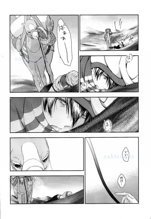 Sajou no Sapphire Zenpen page 5 full