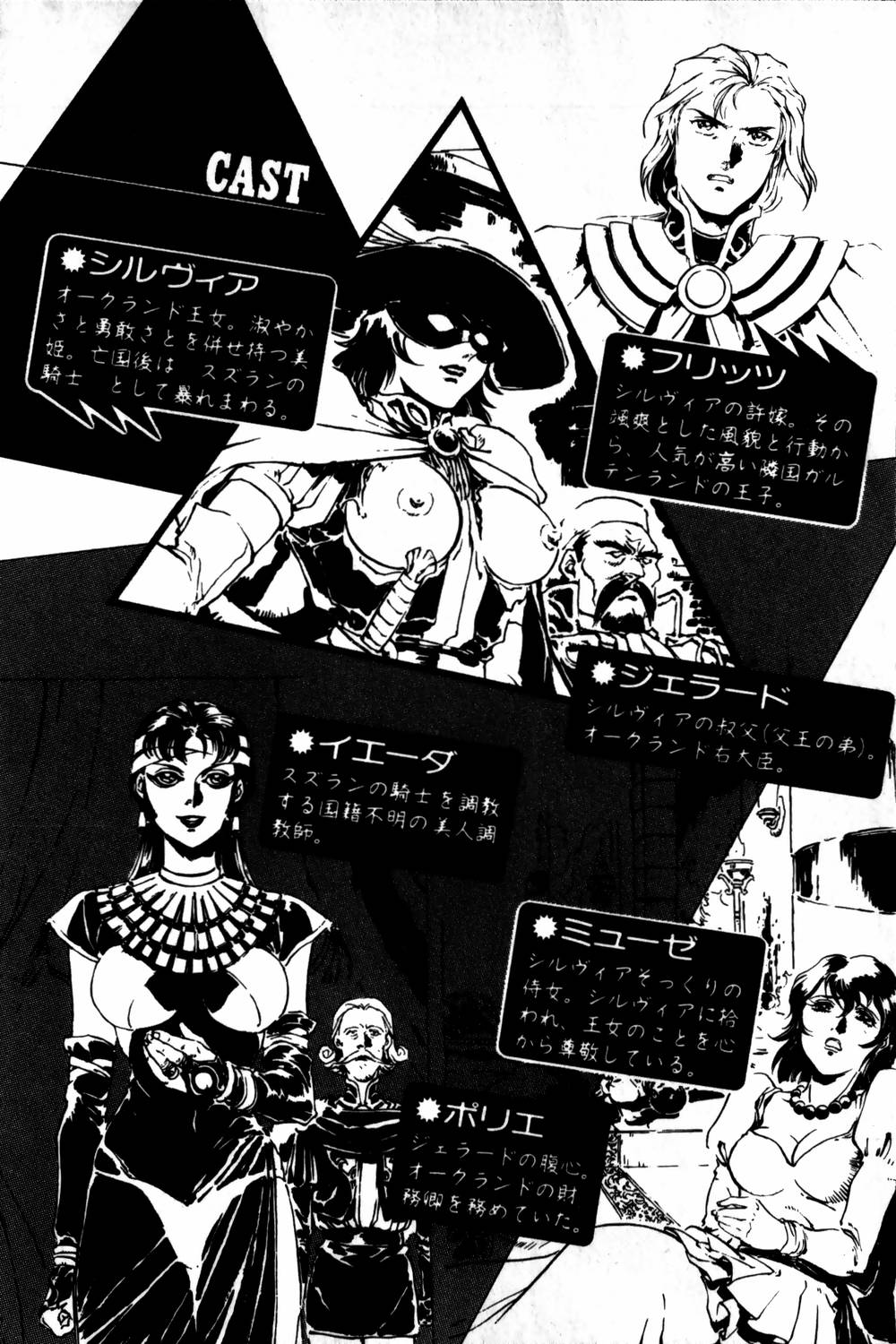 Suzuran no Kishi page 8 full