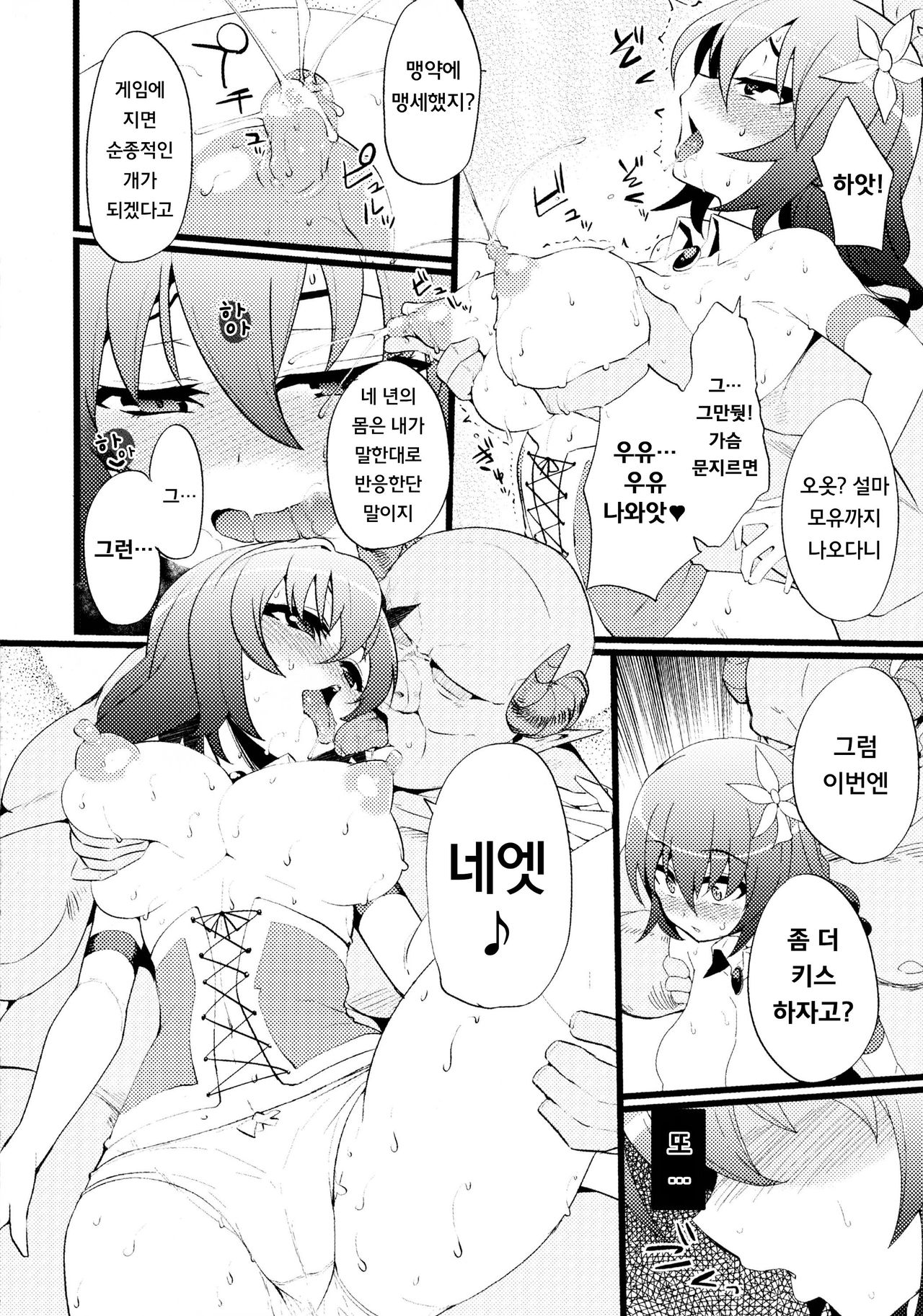 Steph Game page 10 full