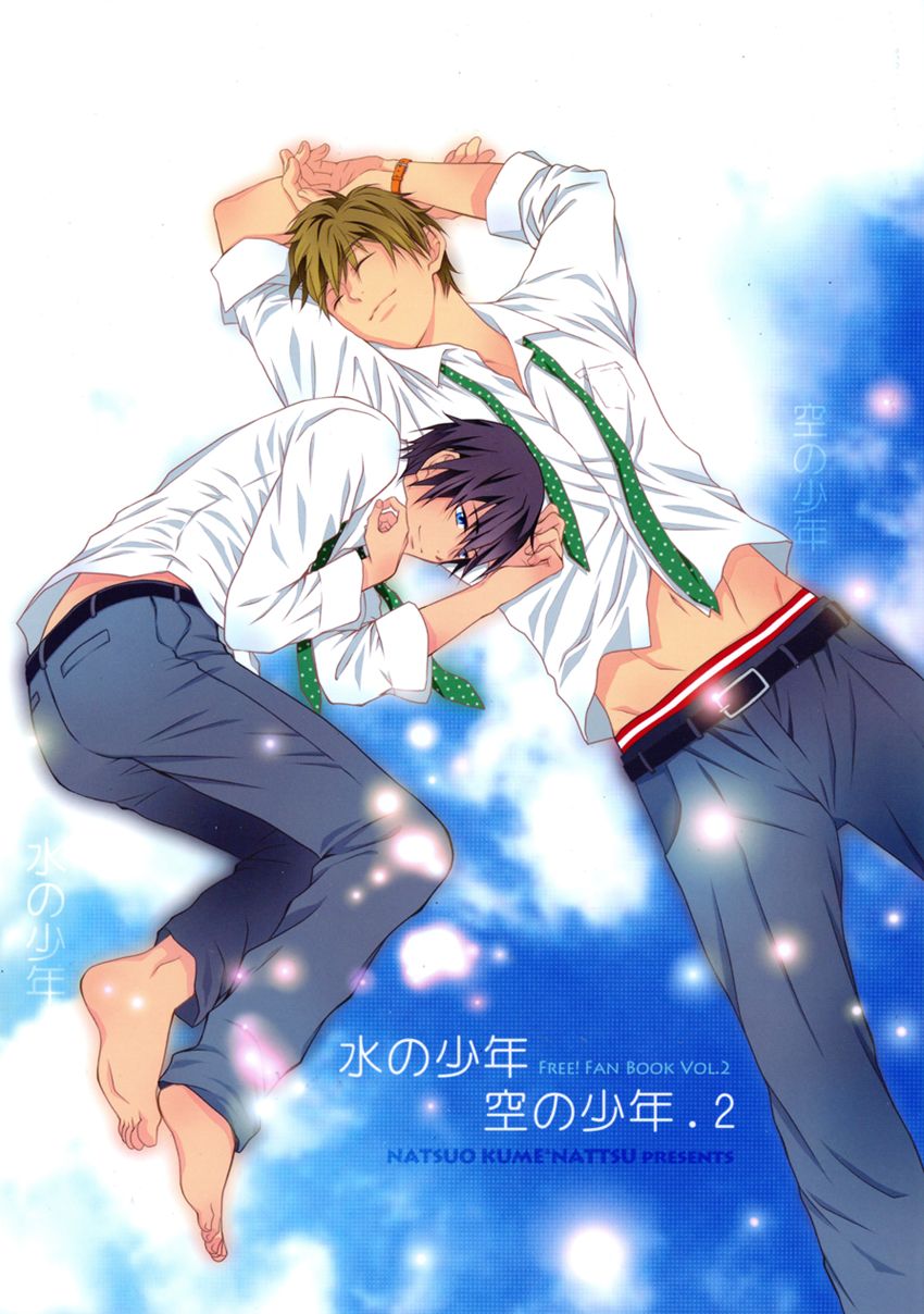 Mizu no Shounen Sora no Shounen. 2 | Boy of the Water Boy of the Sky 2 page 1 full