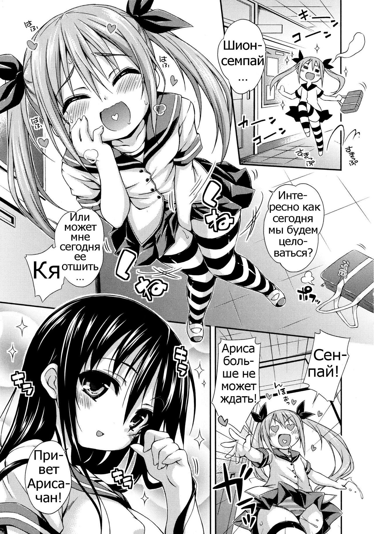 Imouto ni Shite Ageru! | Our New Little Sister page 1 full