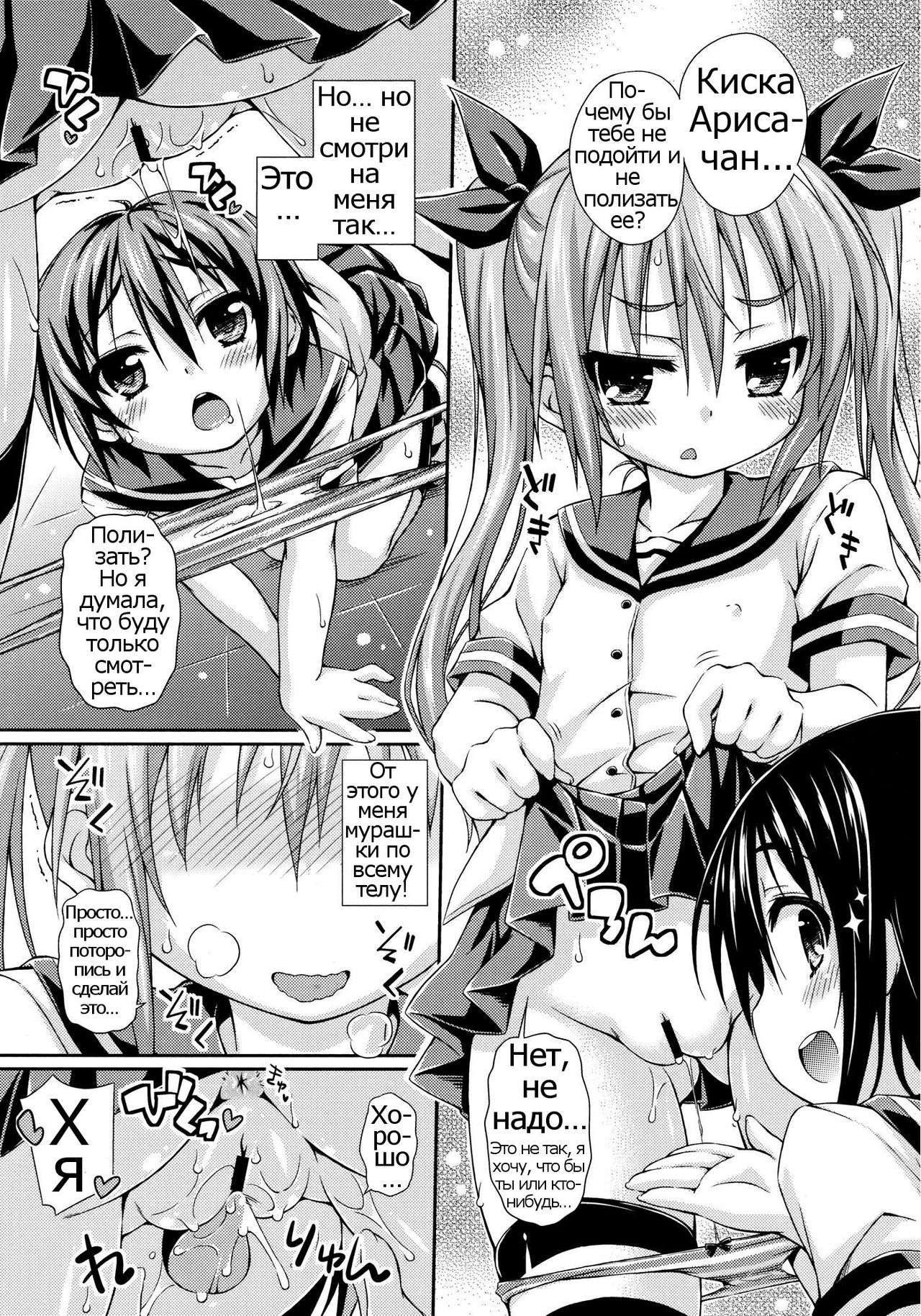 Imouto ni Shite Ageru! | Our New Little Sister page 7 full