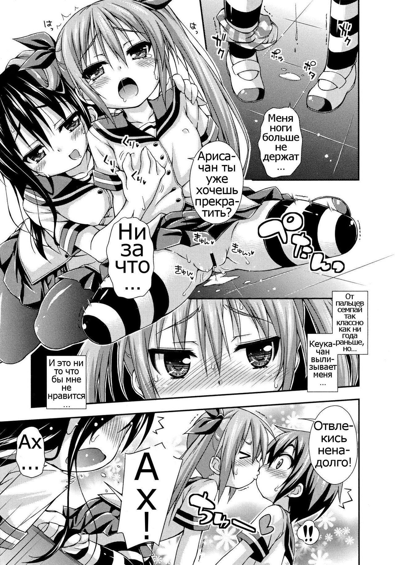 Imouto ni Shite Ageru! | Our New Little Sister page 9 full