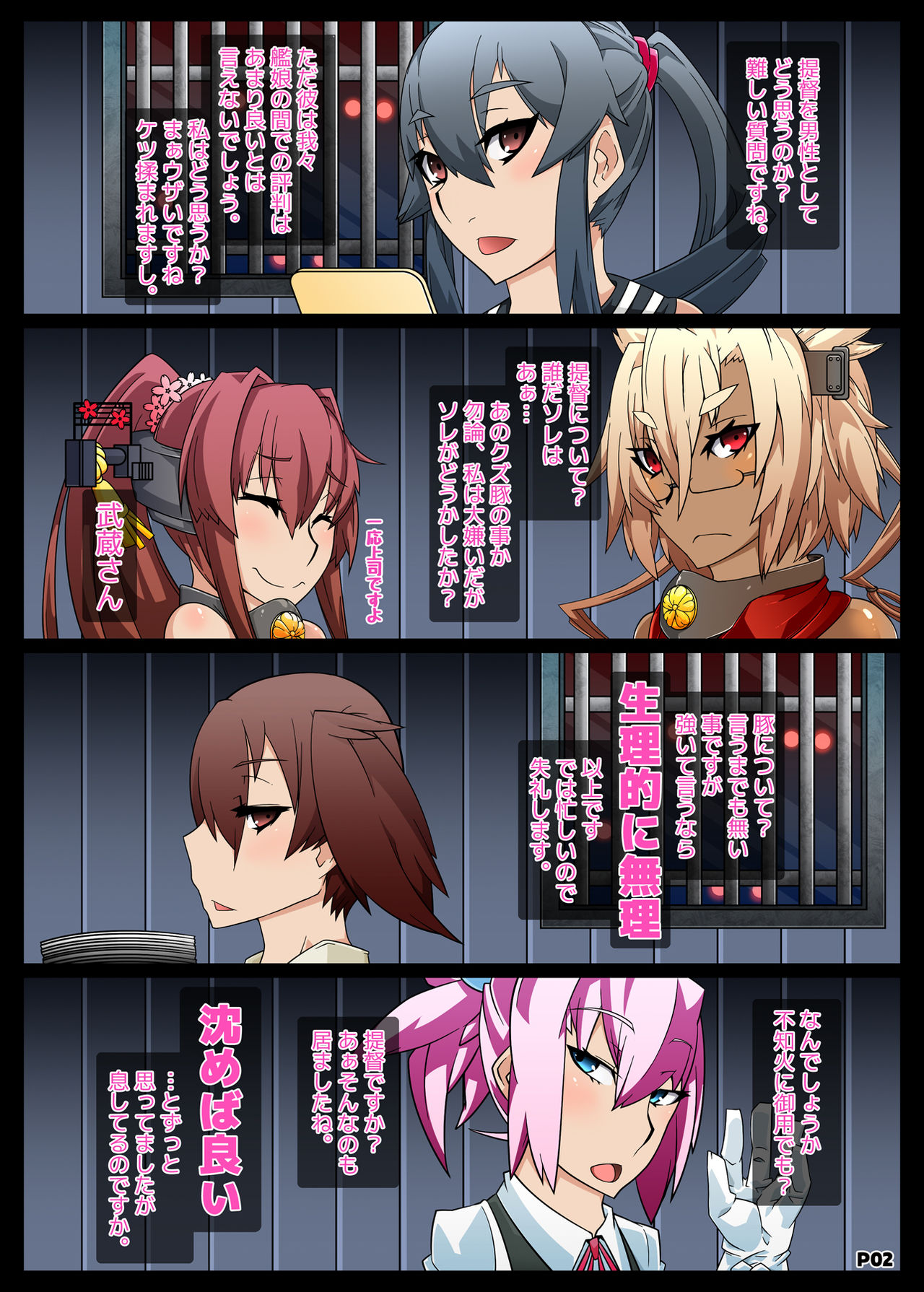 Sennou KanMusu-tai - Mind Control Girl 4 page 2 full