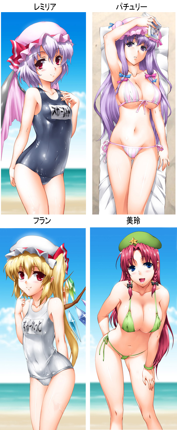 Hong Meiling page 10 full