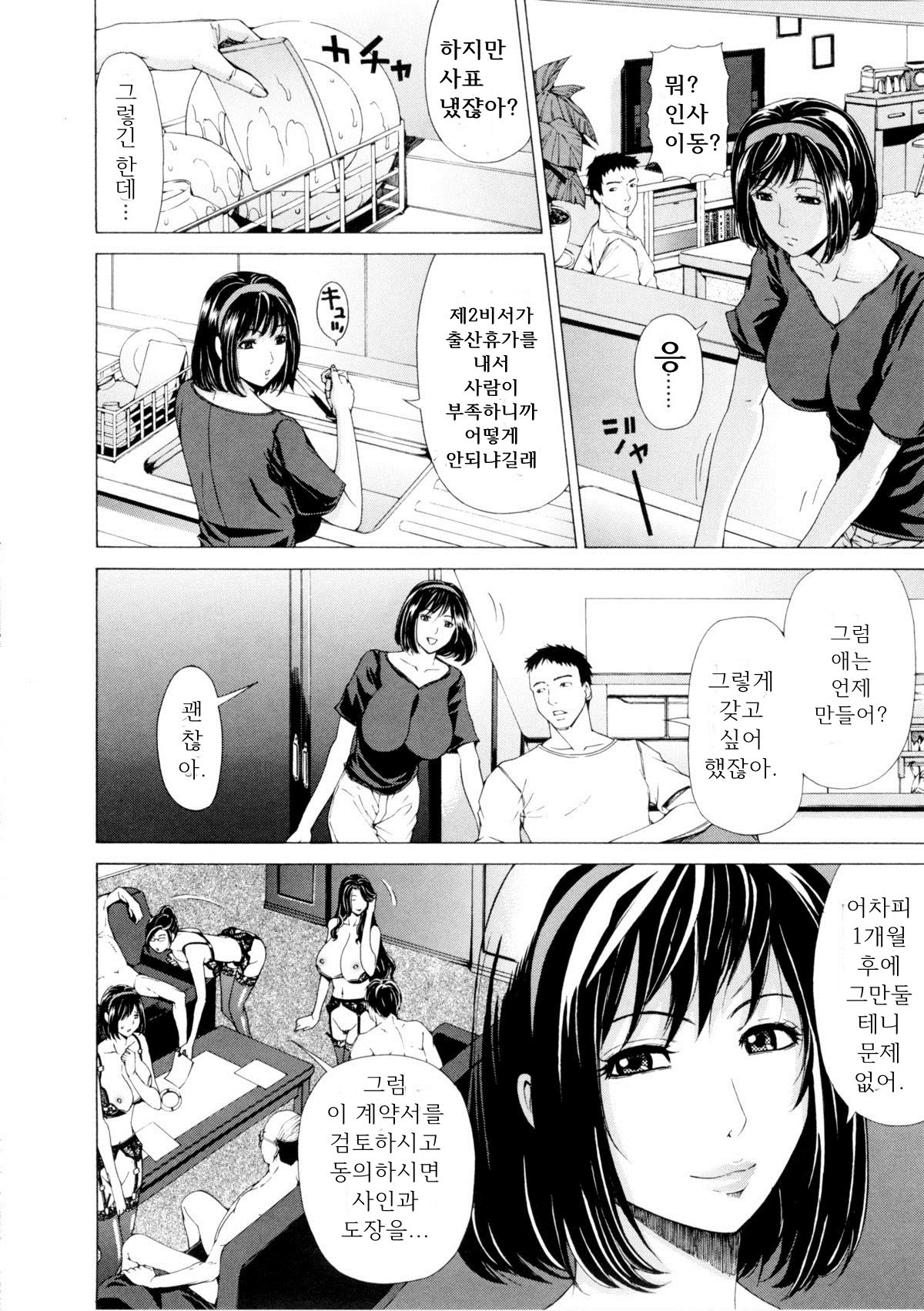 Hisho page 2 full
