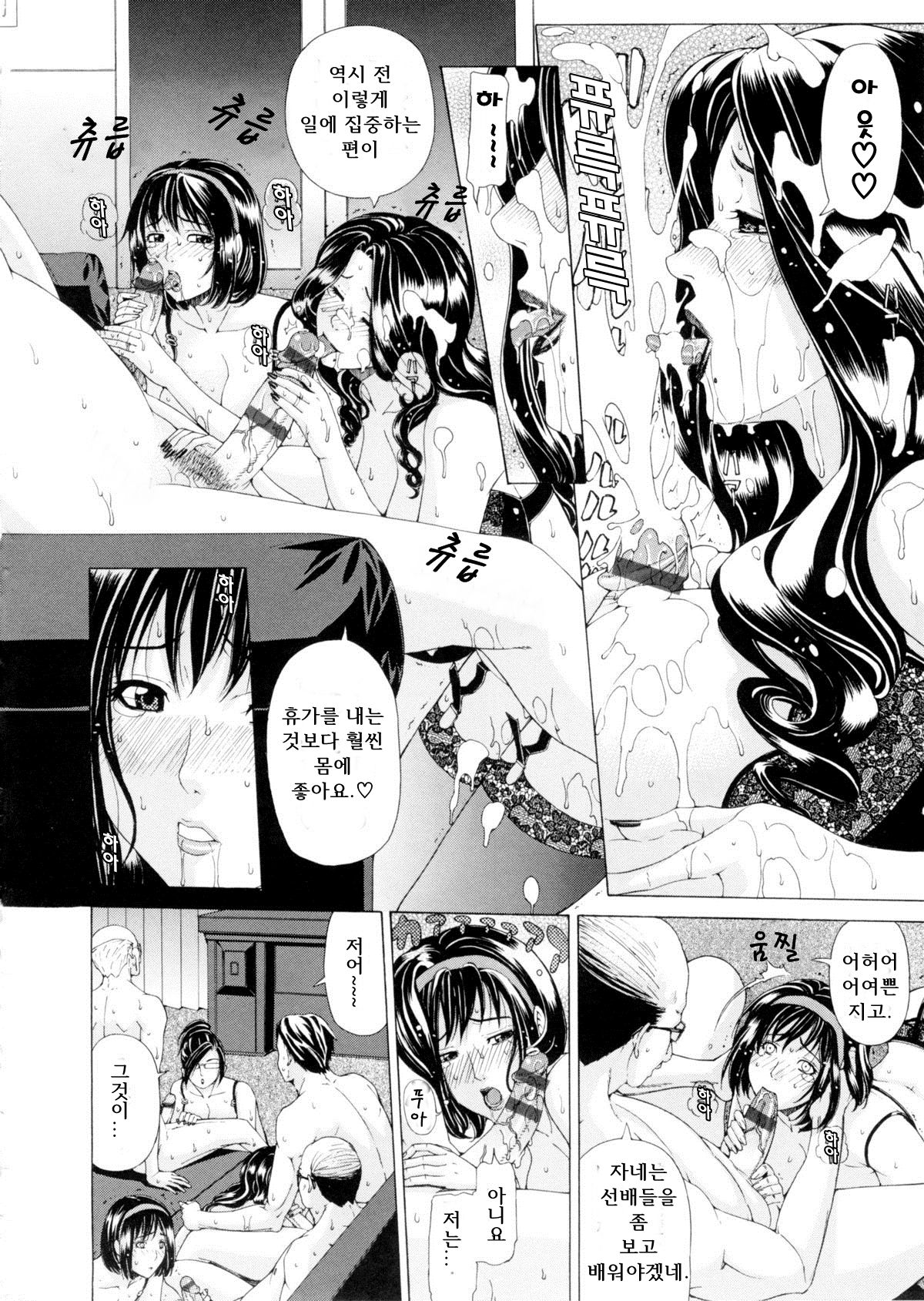 Hisho page 8 full