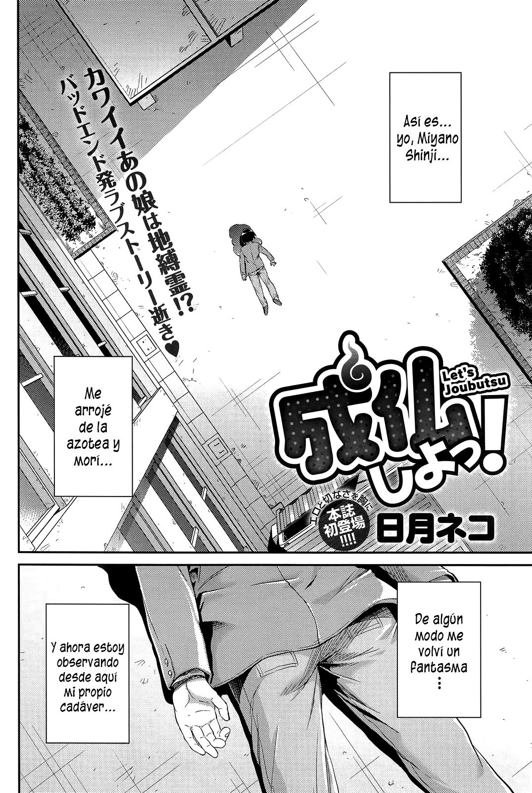 Let's Joubutsu!   =HACHInF= page 2 full