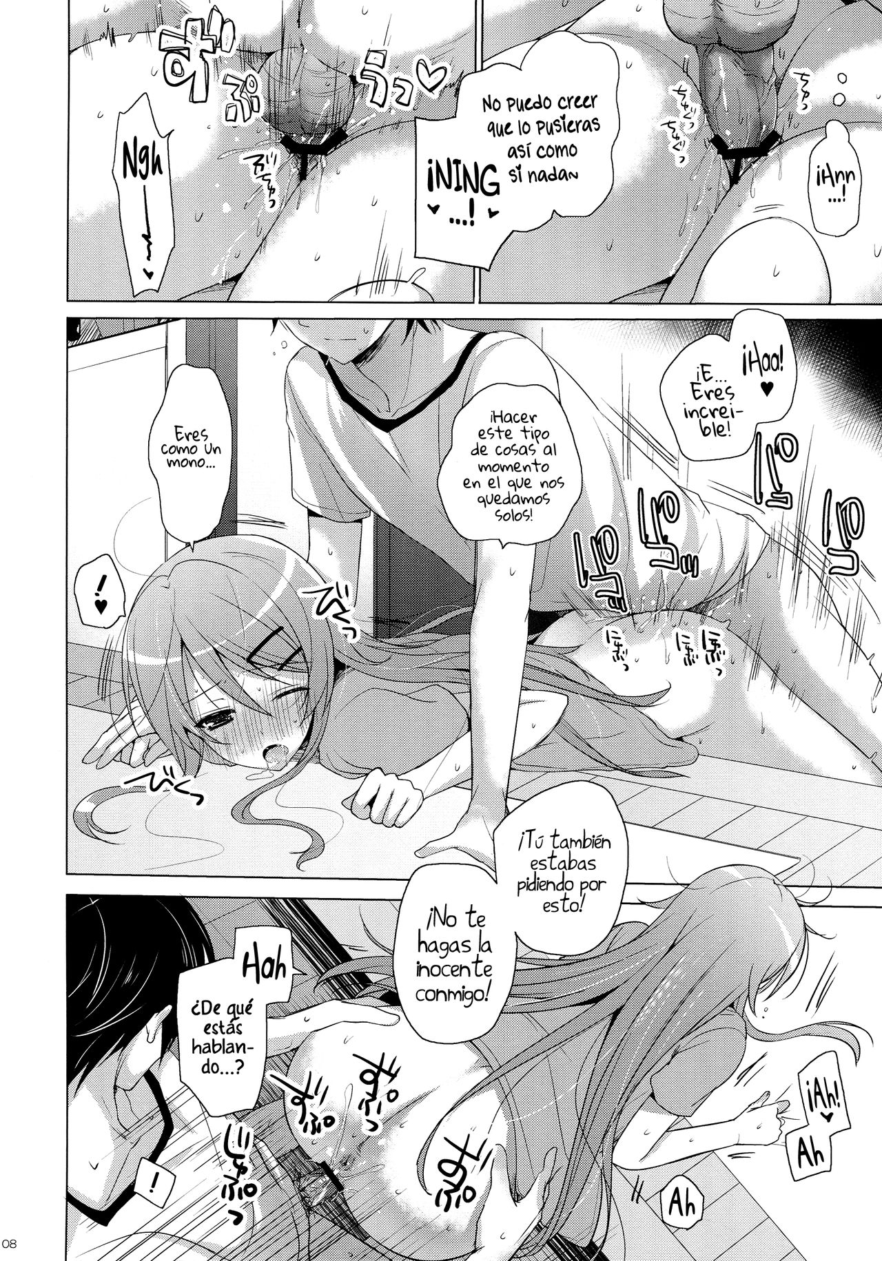 ANOTHER WORLD page 8 full