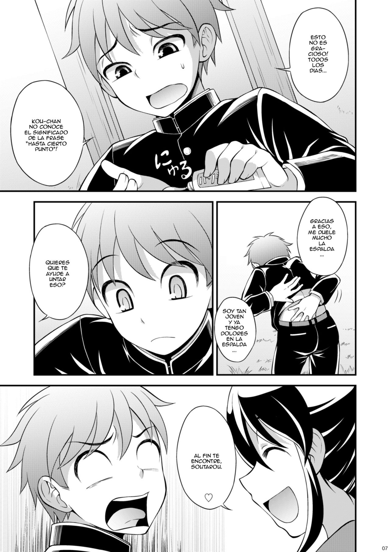 Osananajimi to Sailor Fuku page 7 full
