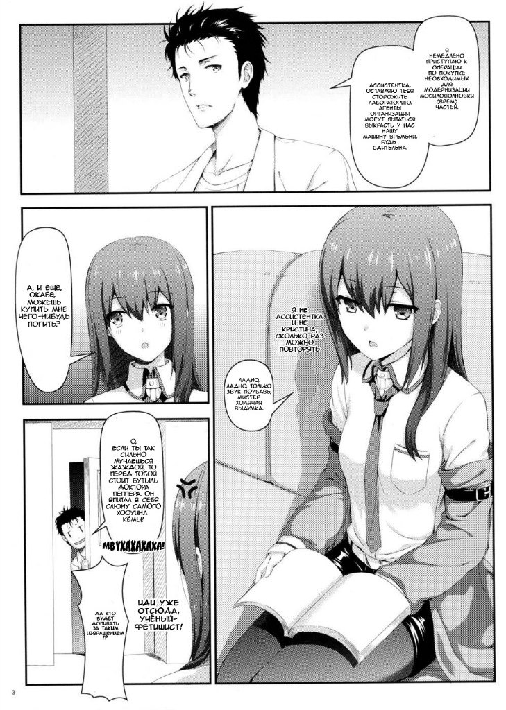 Tengoku e no Bullet Train page 3 full