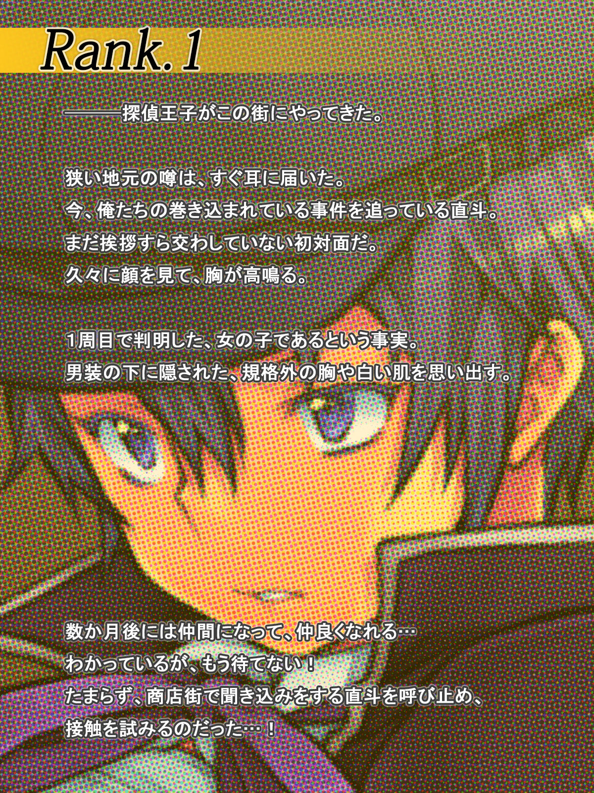 Dansou no Tantei Ouji to 2 Shuume no Ore page 2 full
