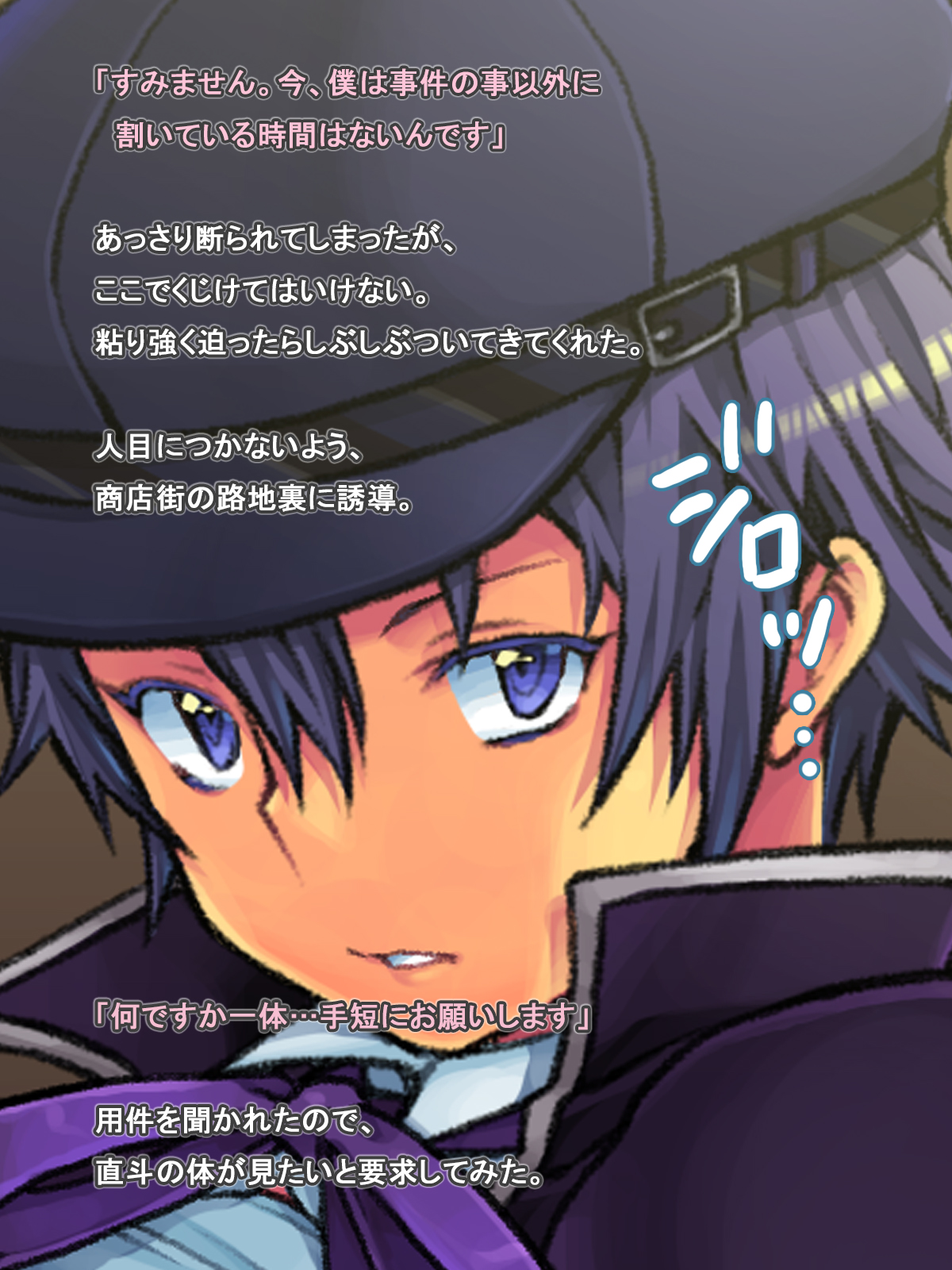 Dansou no Tantei Ouji to 2 Shuume no Ore page 3 full