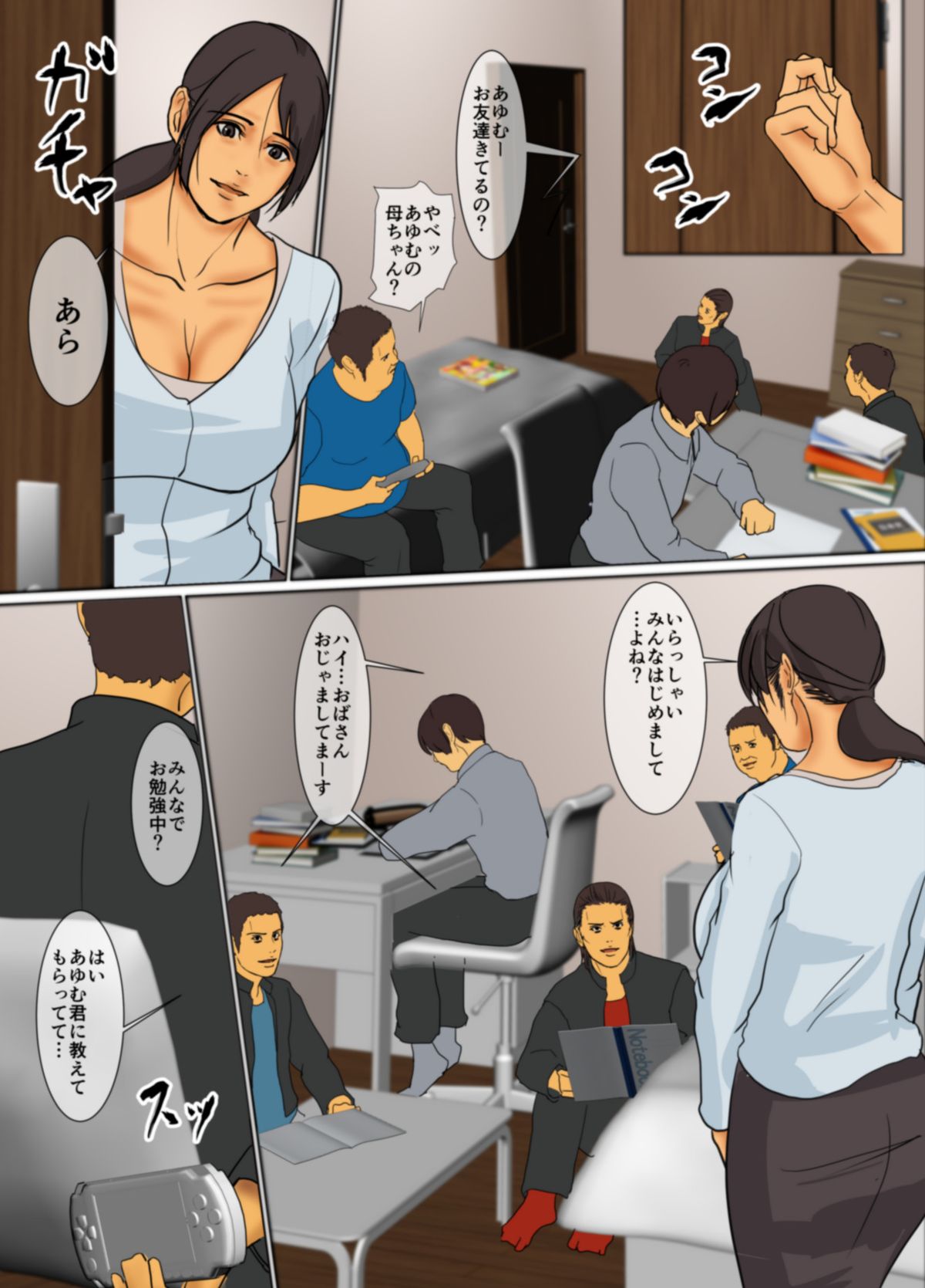 Ikenie no Haha page 10 full