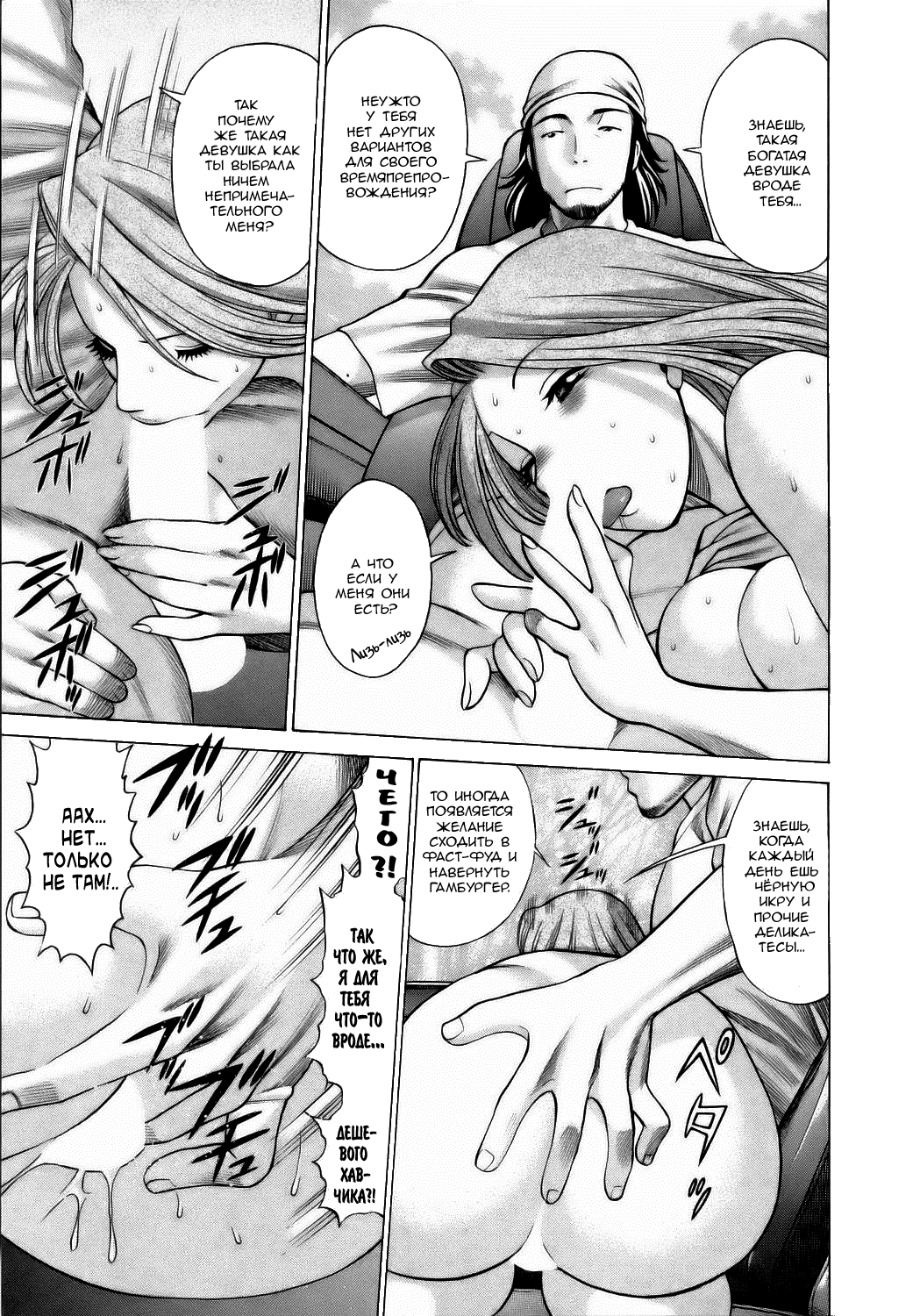 Coneco!! page 10 full