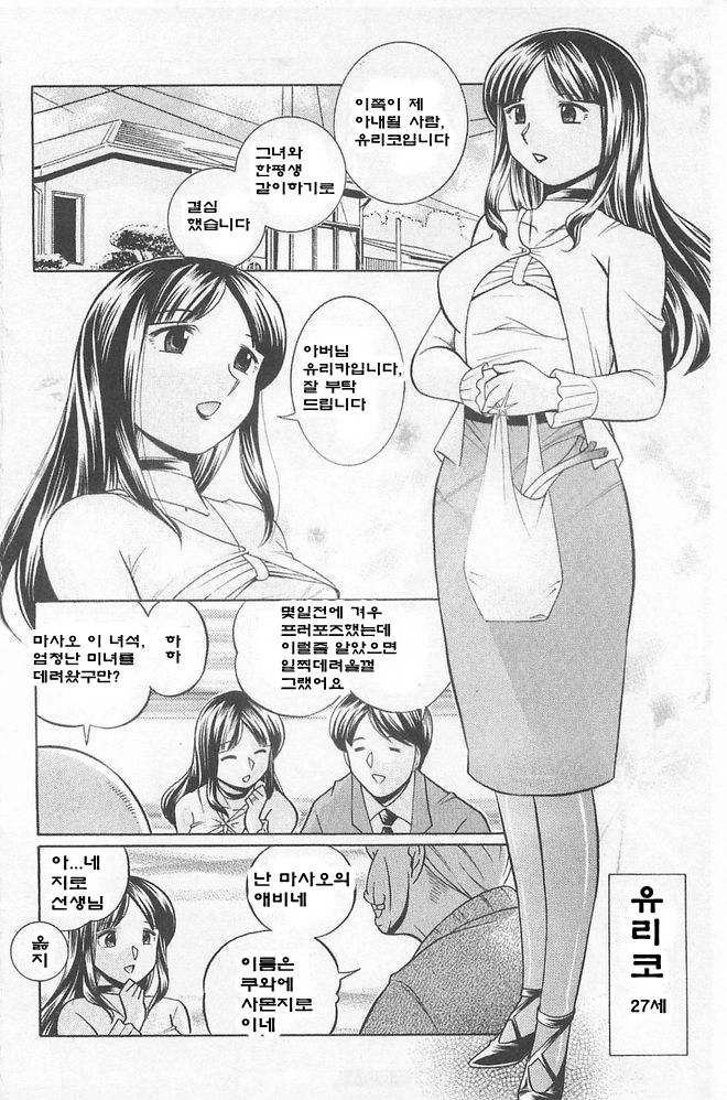 Gifu ~Hyakugouko~ | 의부 ~유리코~ page 5 full