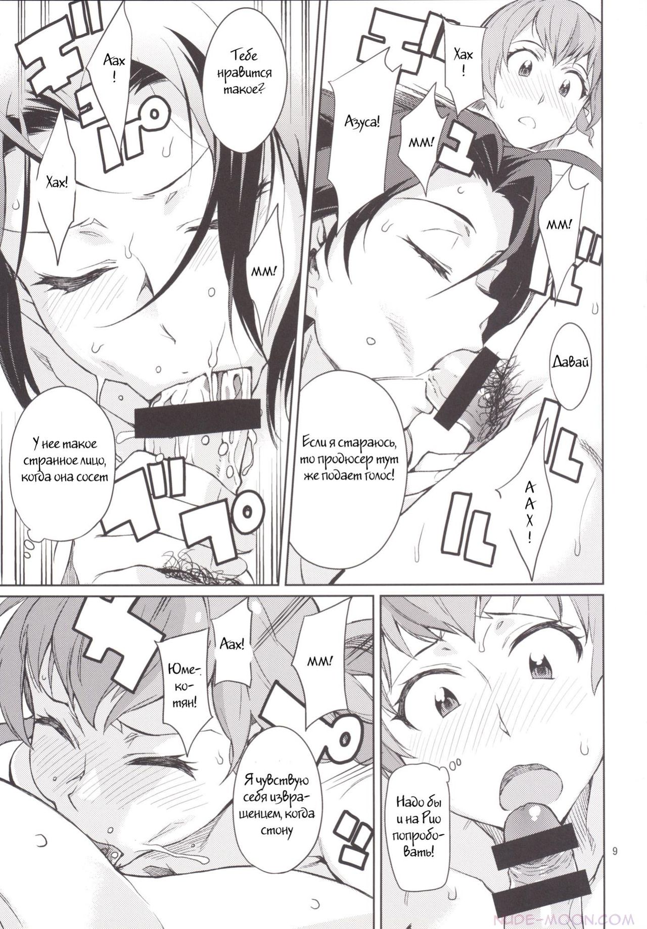 Oshiete! Azusa-san. page 10 full