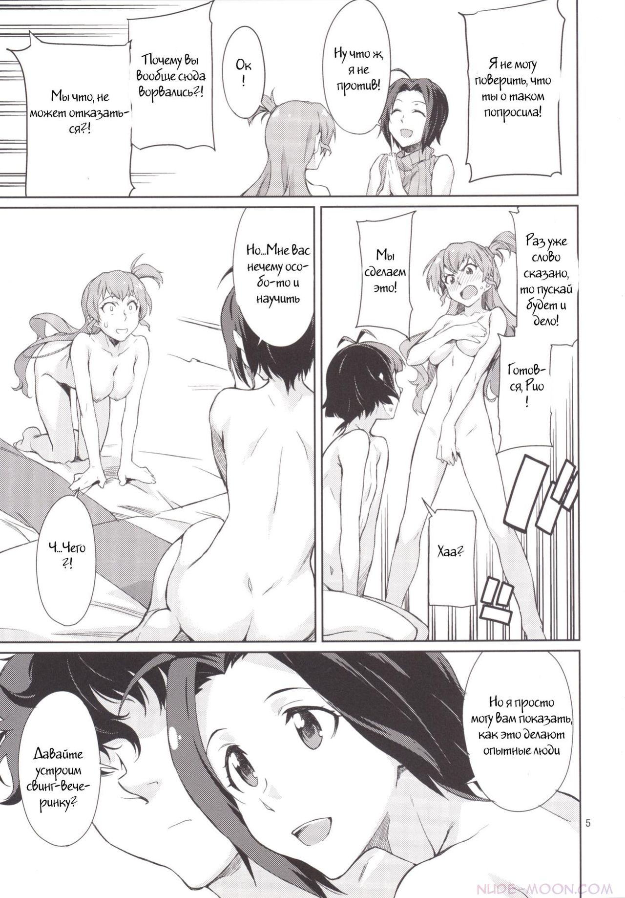 Oshiete! Azusa-san. page 6 full