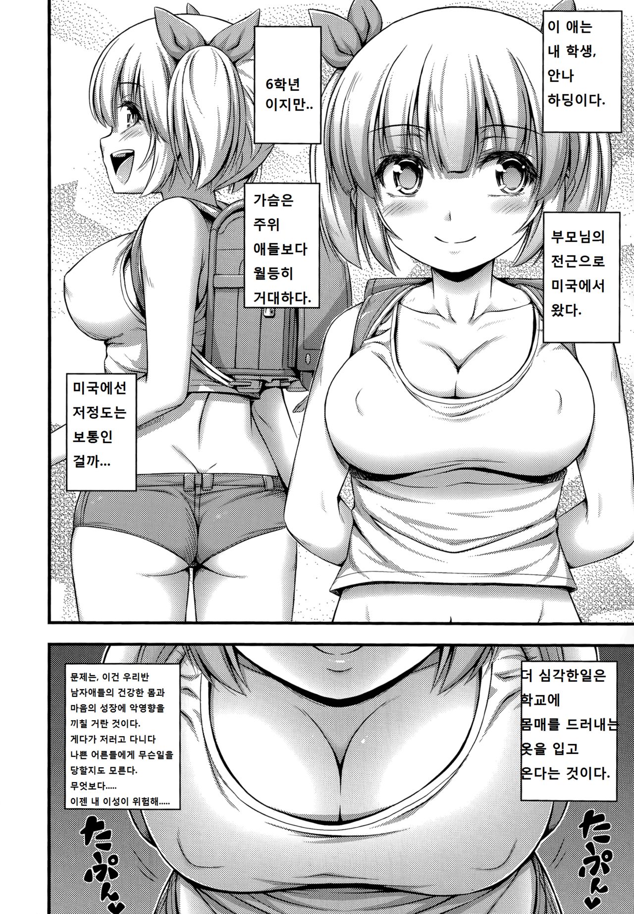 American Style page 2 full