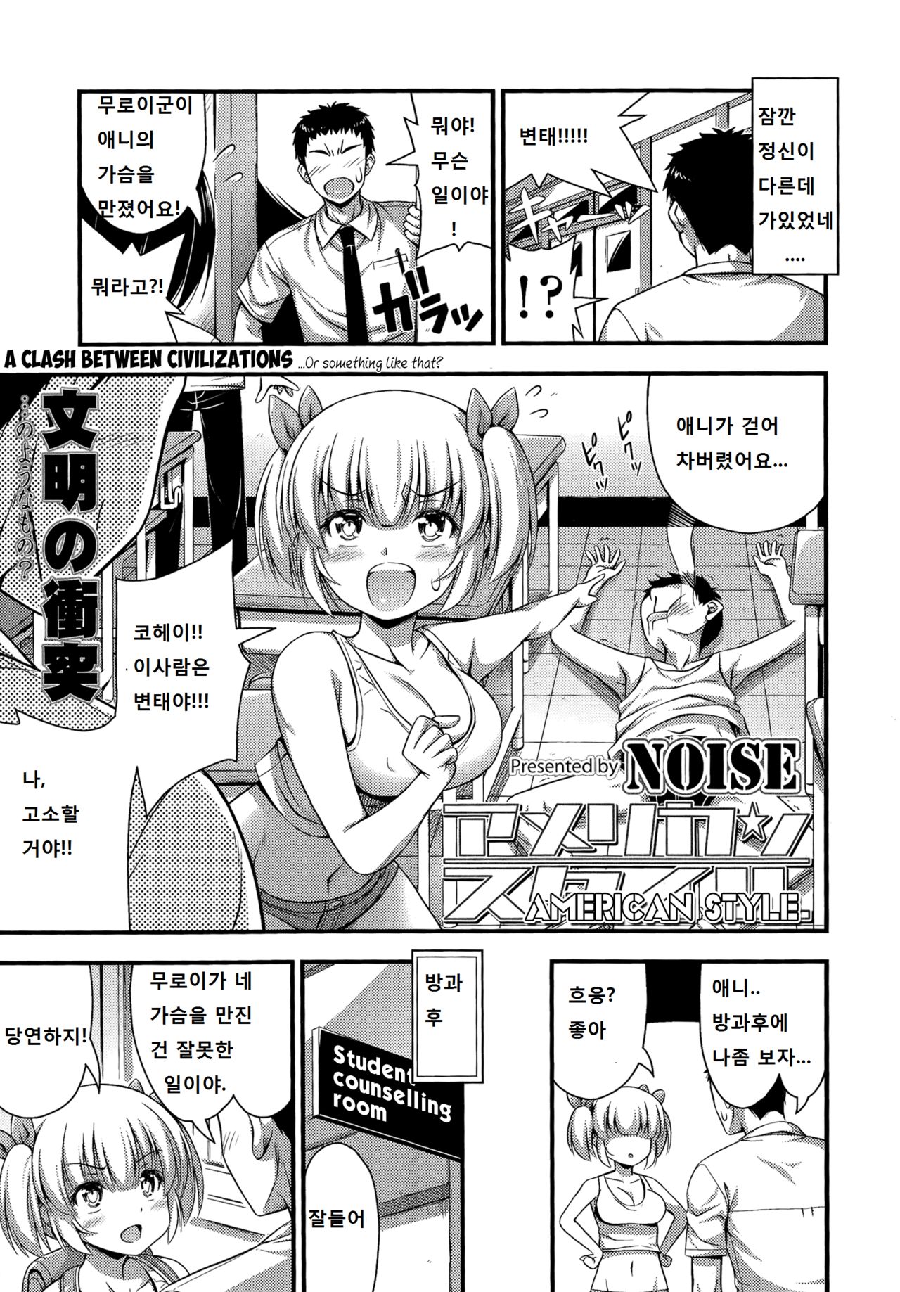 American Style page 3 full