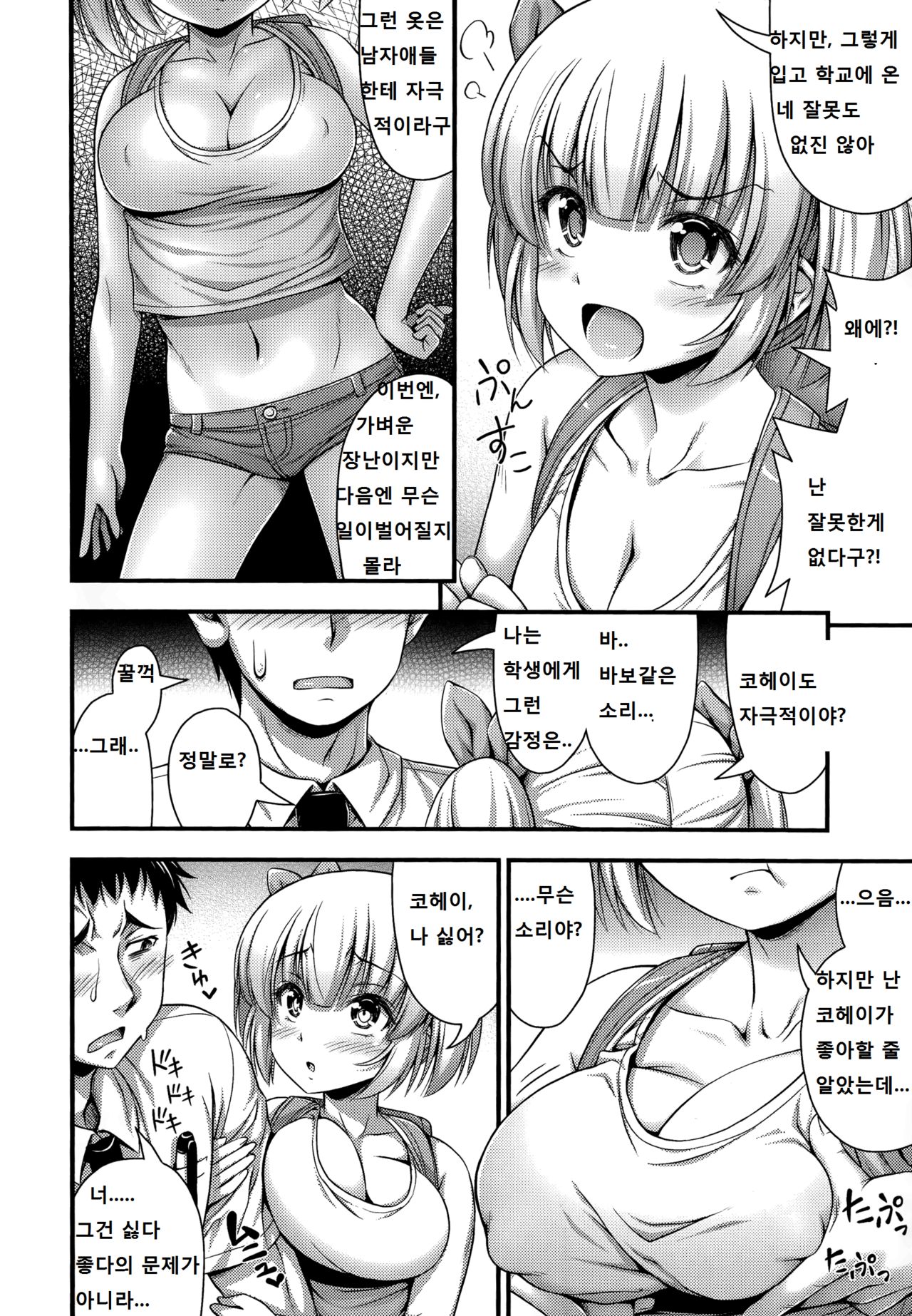 American Style page 4 full