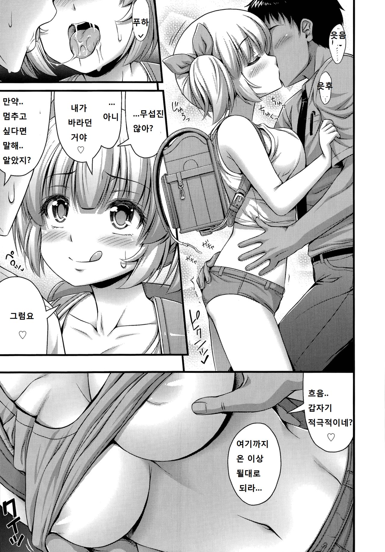 American Style page 7 full