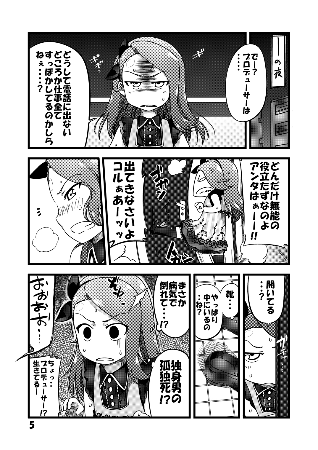 EBI○SP page 4 full