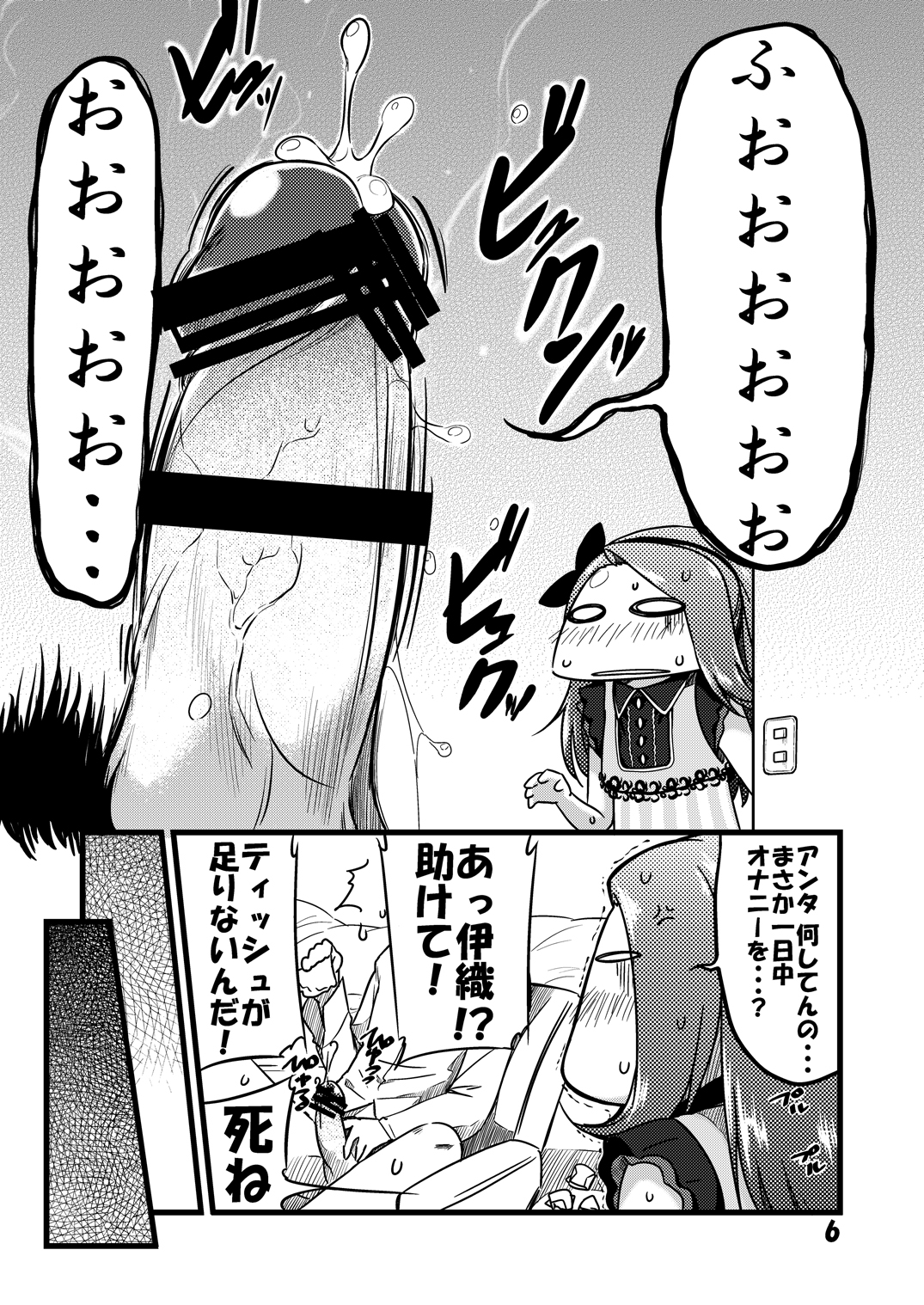 EBI○SP page 5 full
