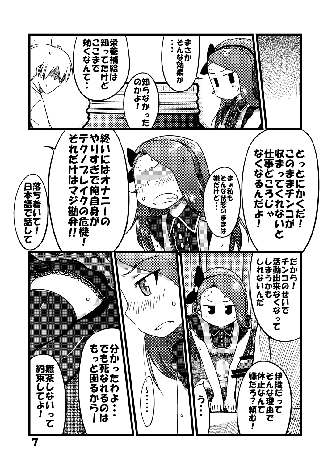 EBI○SP page 6 full