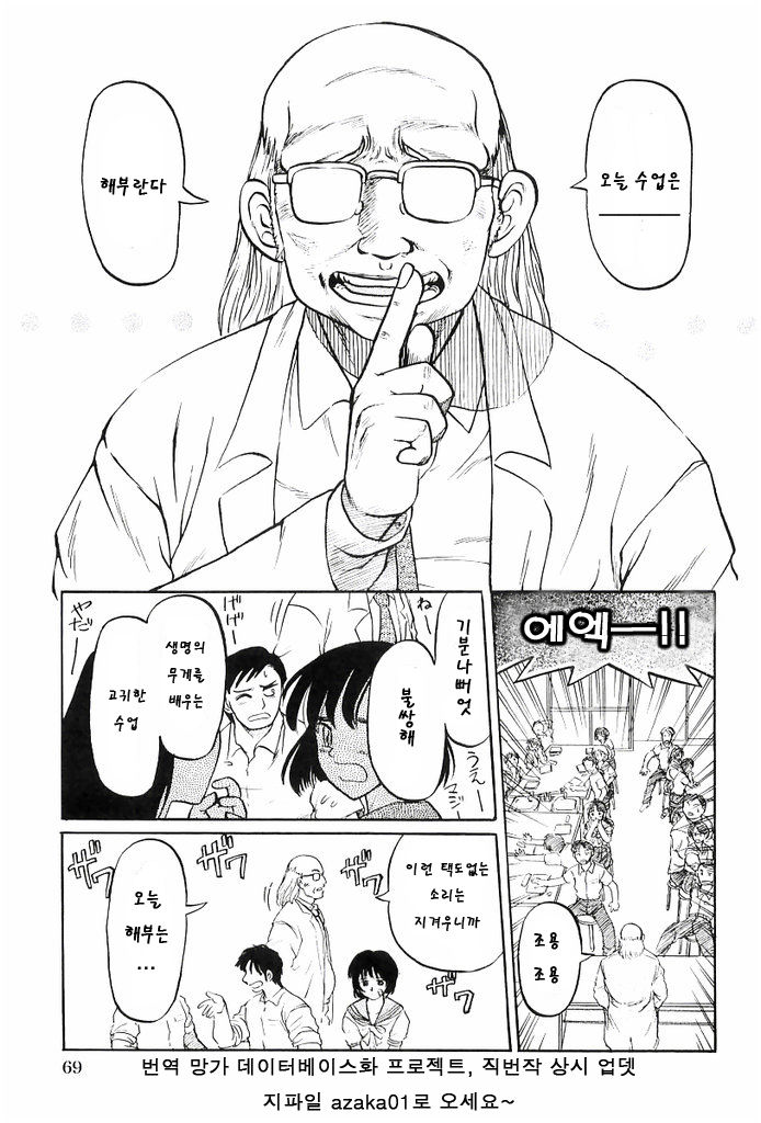 Yonjikanme Seibutsu page 1 full