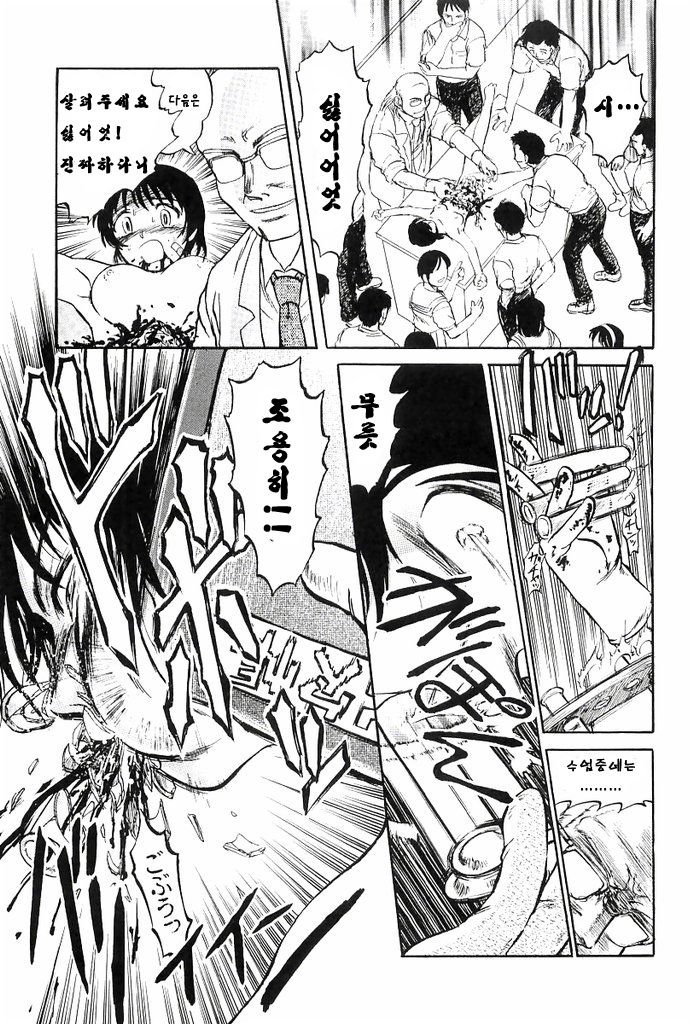 Yonjikanme Seibutsu page 9 full