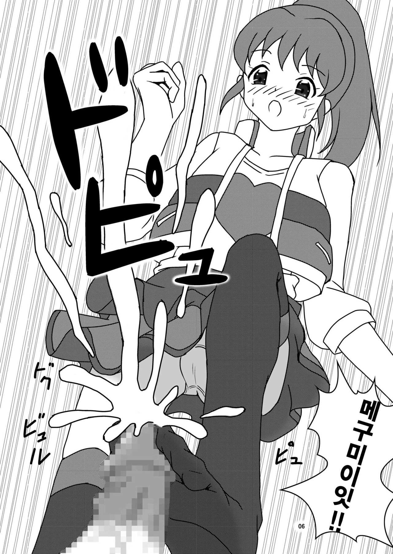 Korette Koki Dane? page 7 full