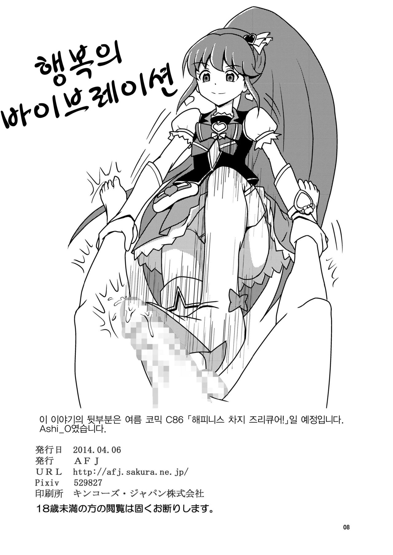 Korette Koki Dane? page 9 full
