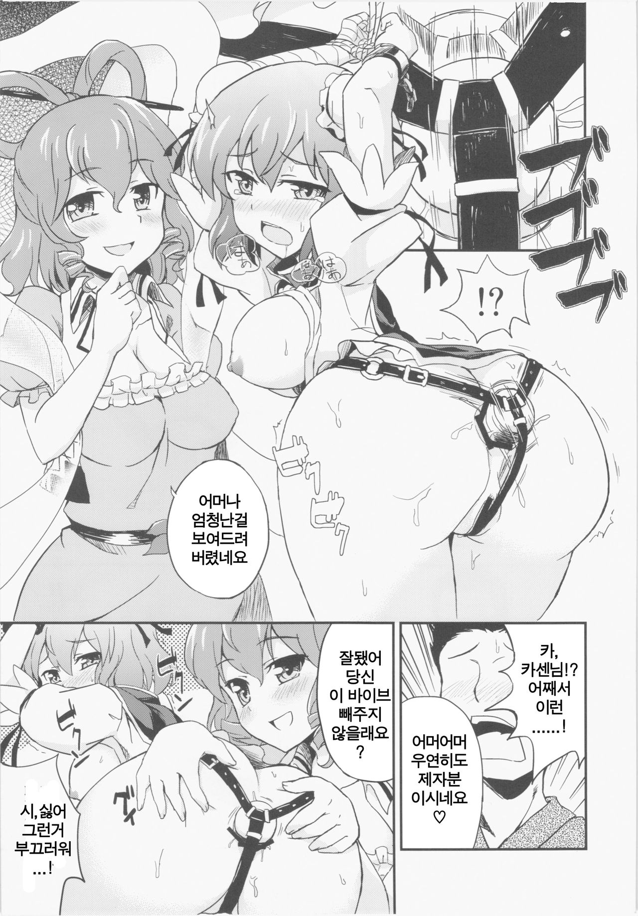Sennin Ranman page 7 full