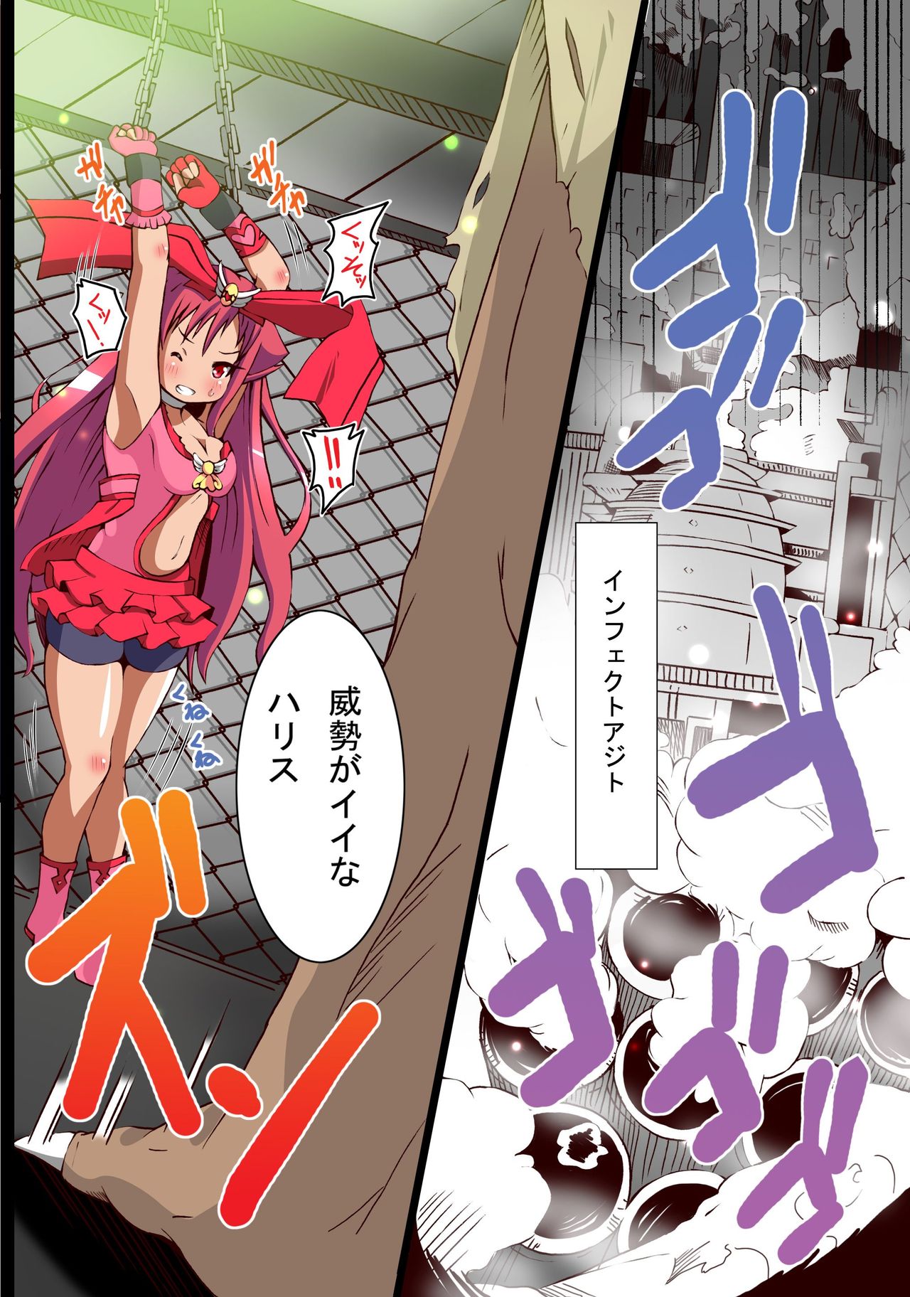 Kanraku Akuochi Mahou Joshi page 9 full