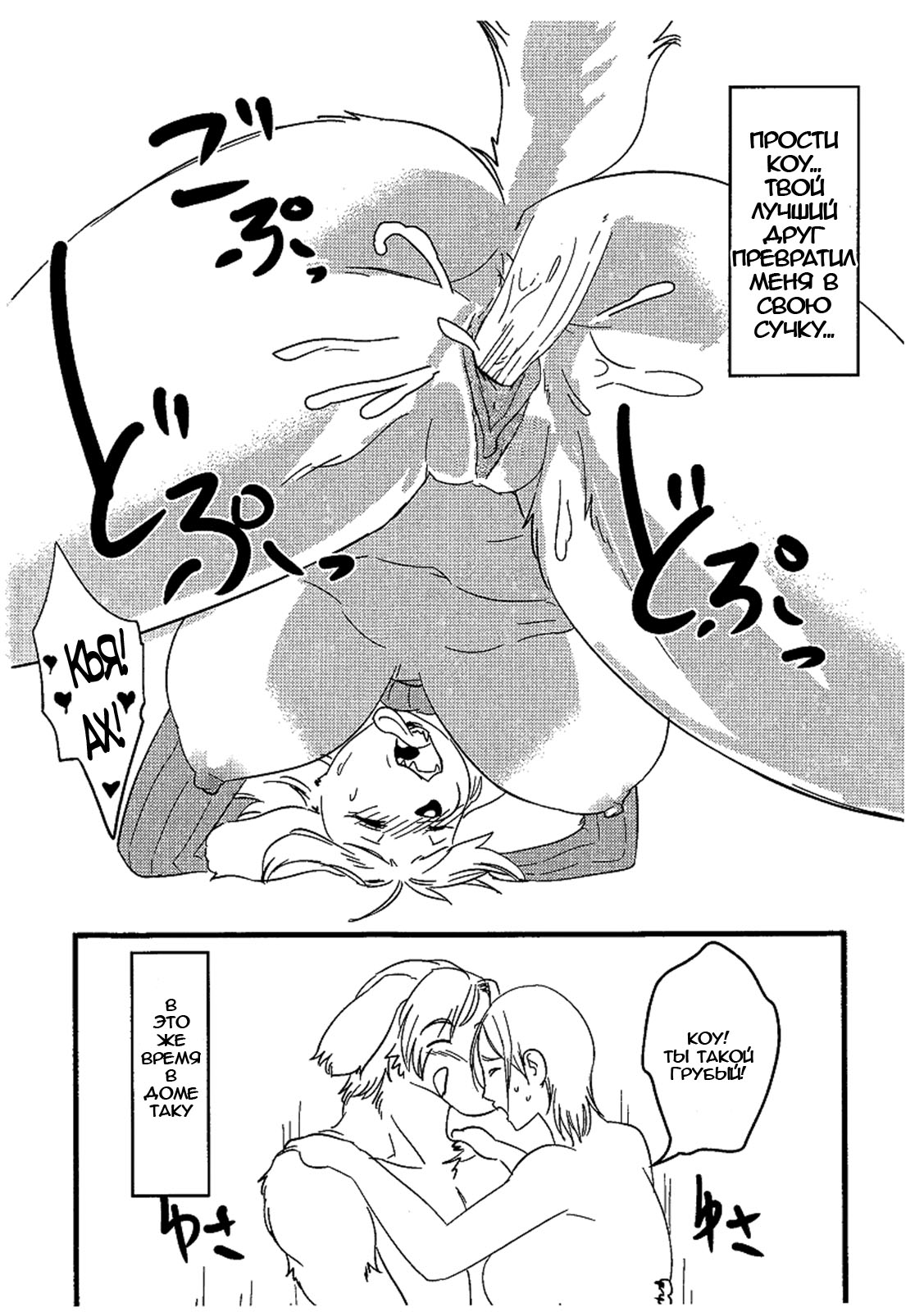Jun - Jukujuu Onna | Фурри мамочка page 10 full