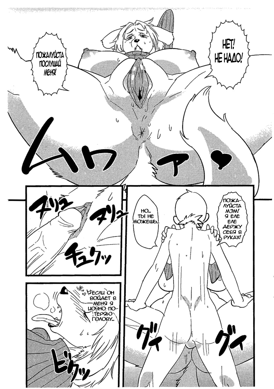 Jun - Jukujuu Onna | Фурри мамочка page 7 full