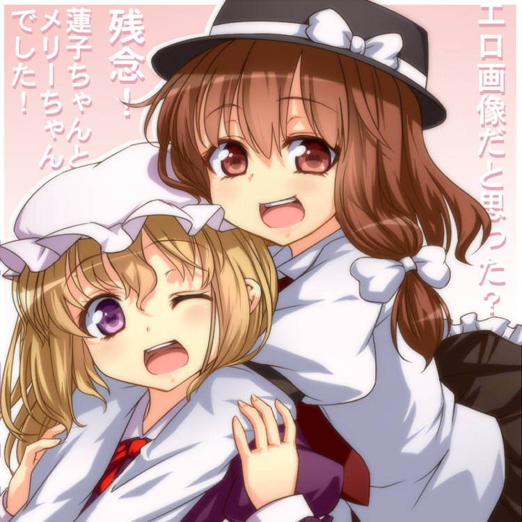 Touhou Project   maribel hearn  usami renko page 1 full