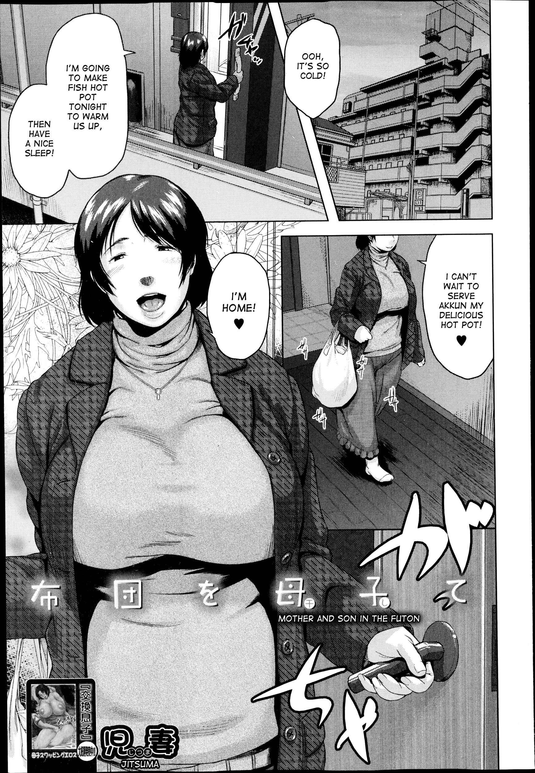 Futon o Hoshite | Mother and Son in the Futon page 1 full