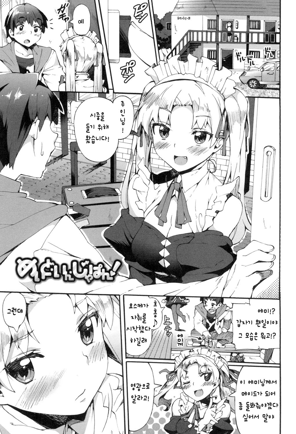 Afureru made Shite page 4 full