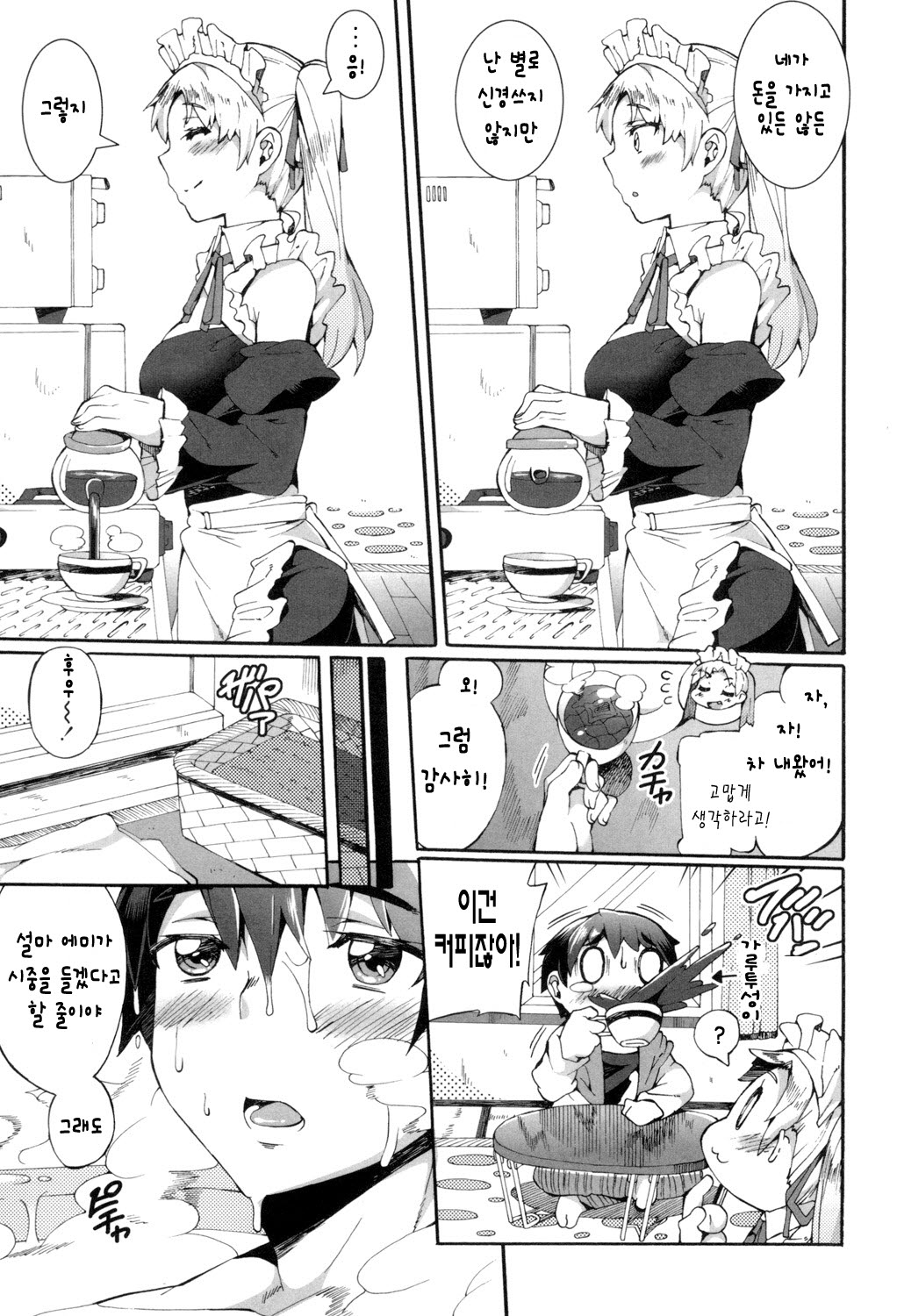 Afureru made Shite page 6 full