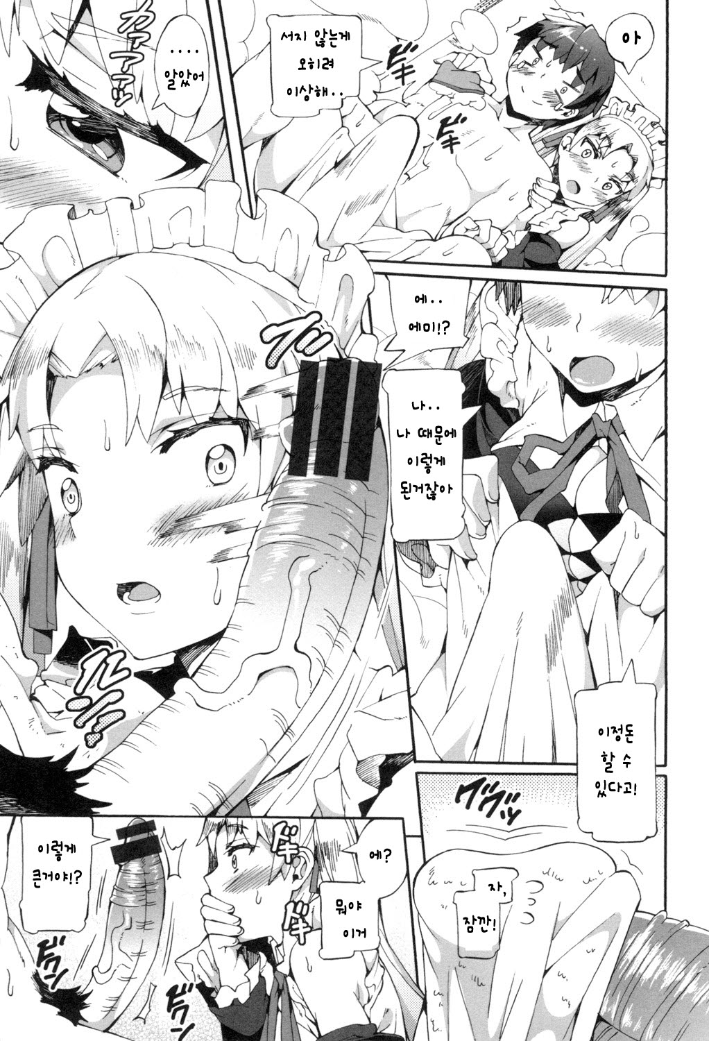 Afureru made Shite page 8 full